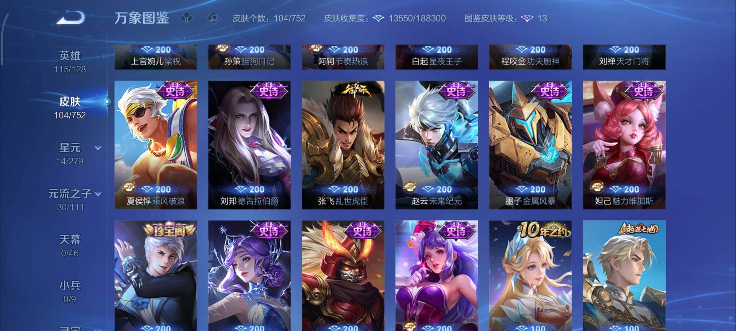 WZCMW429415王者荣耀账号详情图7