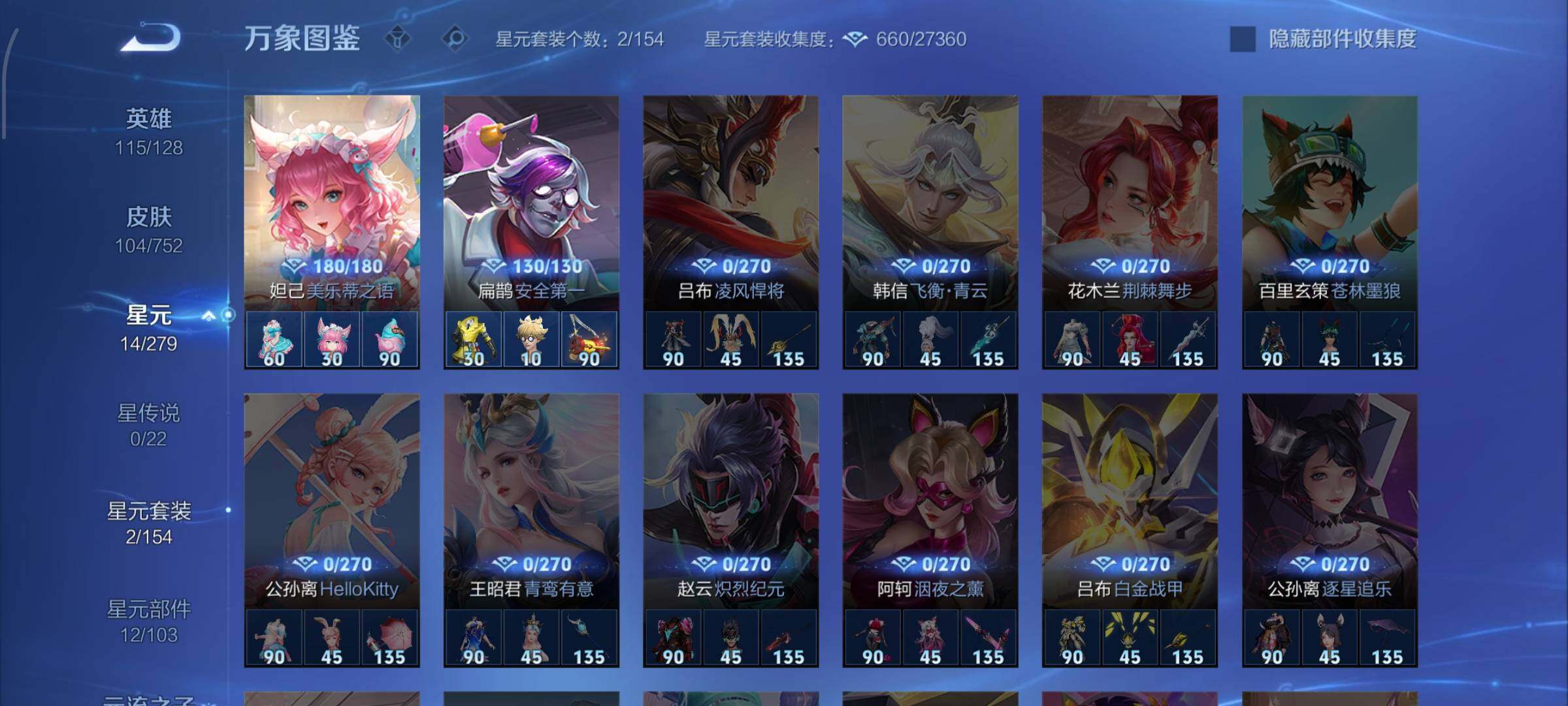 WZCMW429415王者荣耀账号详情图9