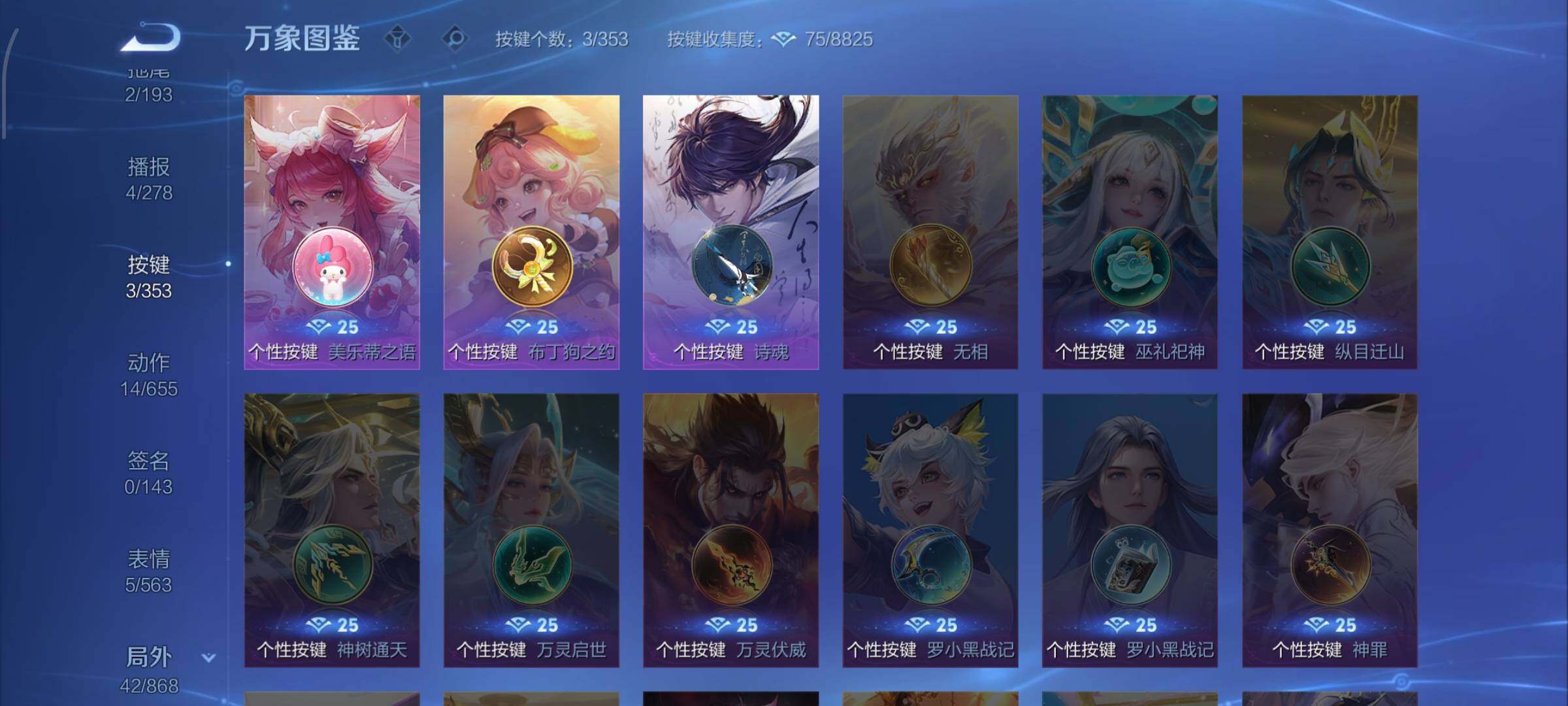 WZCMW429415王者荣耀账号详情图11