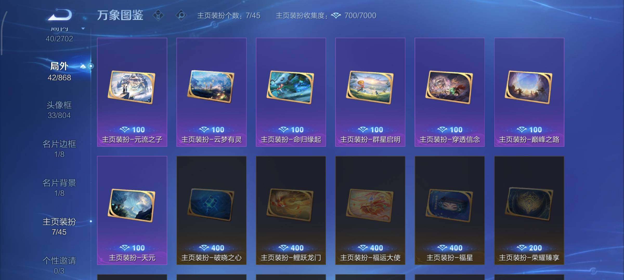 WZCMW429415王者荣耀账号详情图12