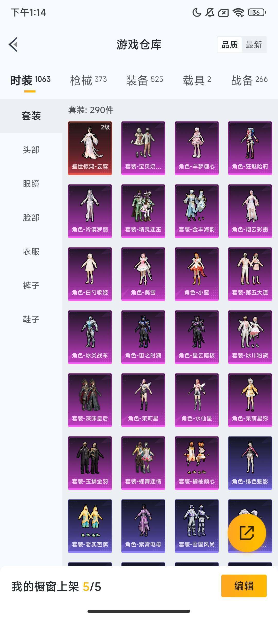 HPCMW416702和平精英账号详情图10 HPCMW416702和平精英账号详情图10