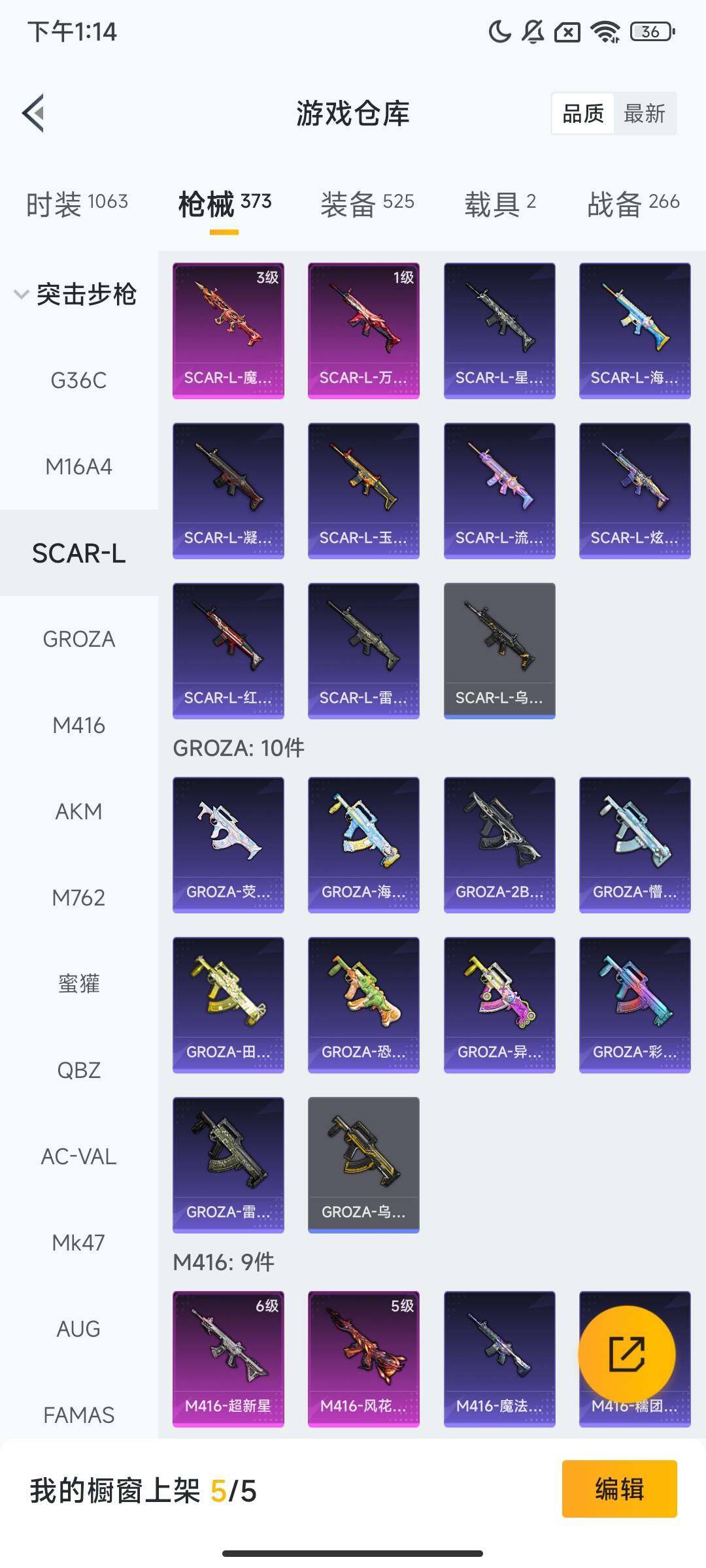 HPCMW416702和平精英账号详情图11 HPCMW416702和平精英账号详情图11