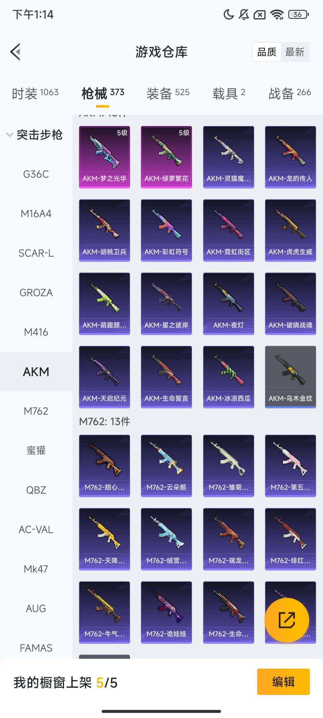 HPCMW416702和平精英账号详情图12 HPCMW416702和平精英账号详情图12