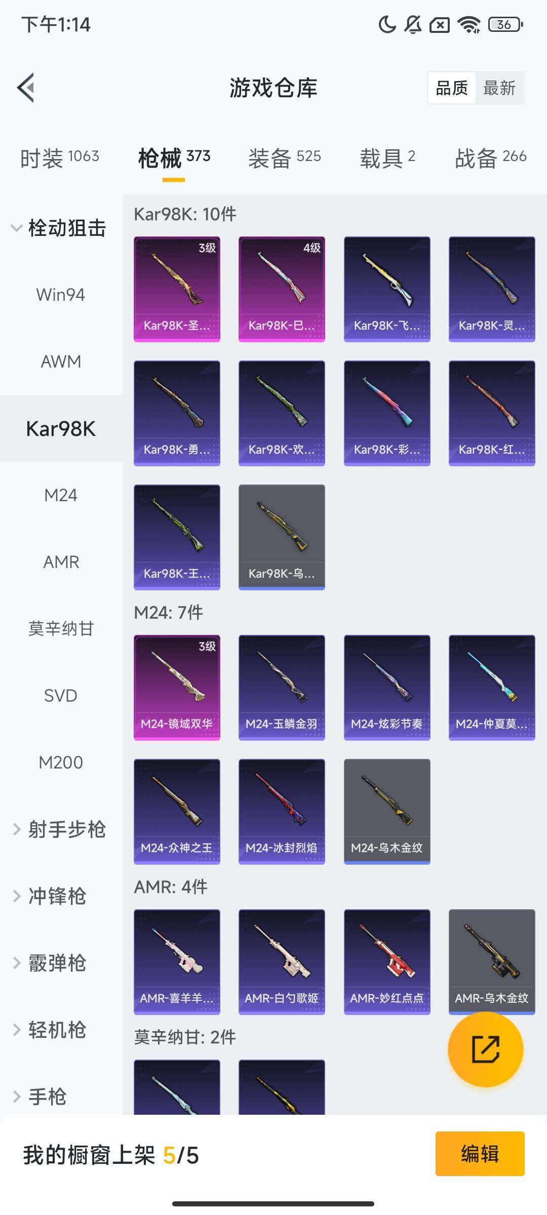 HPCMW416702和平精英账号详情图14 HPCMW416702和平精英账号详情图14