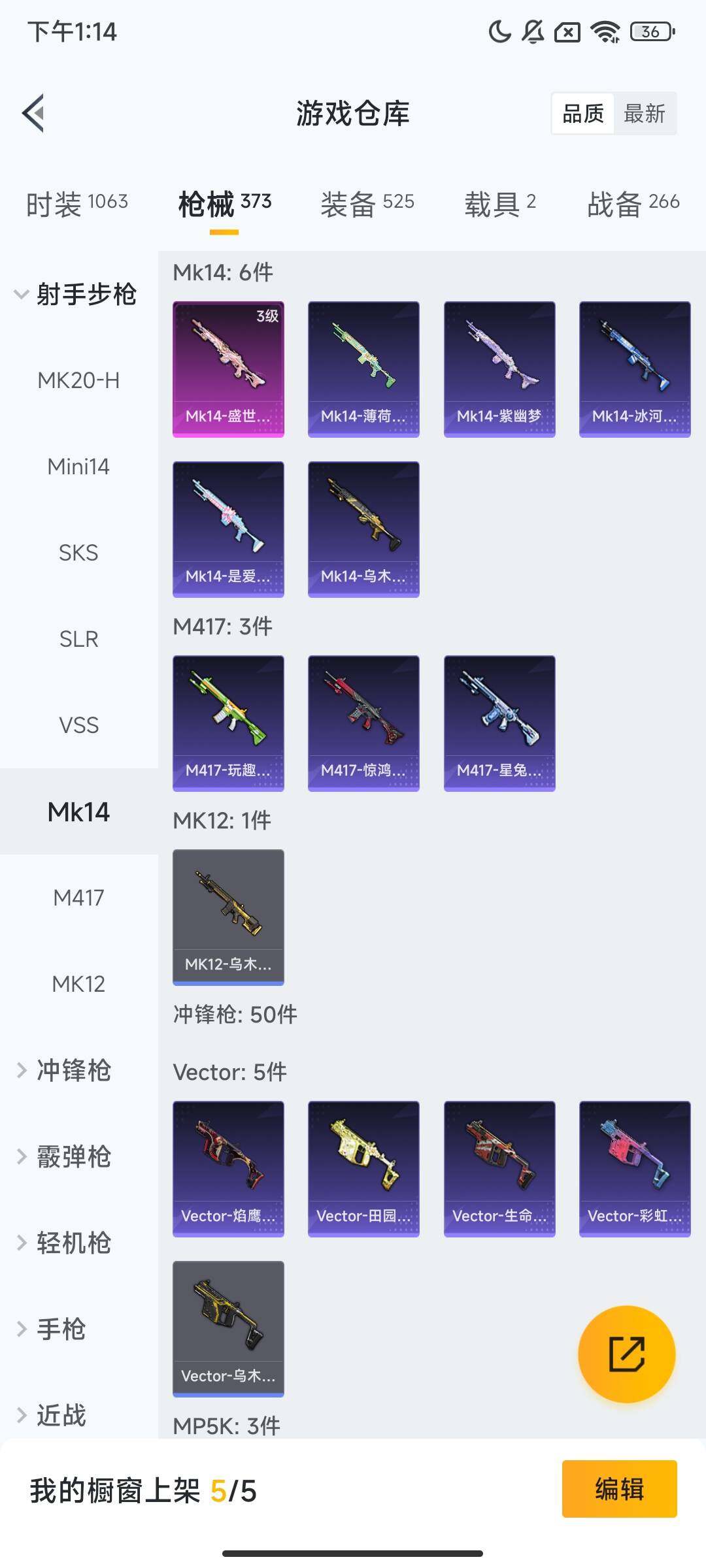 HPCMW416702和平精英账号详情图15 HPCMW416702和平精英账号详情图15