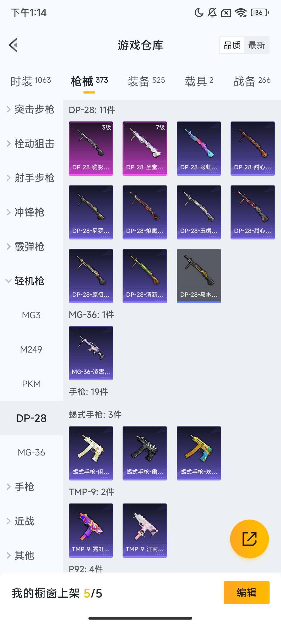 HPCMW416702和平精英账号详情图16 HPCMW416702和平精英账号详情图16