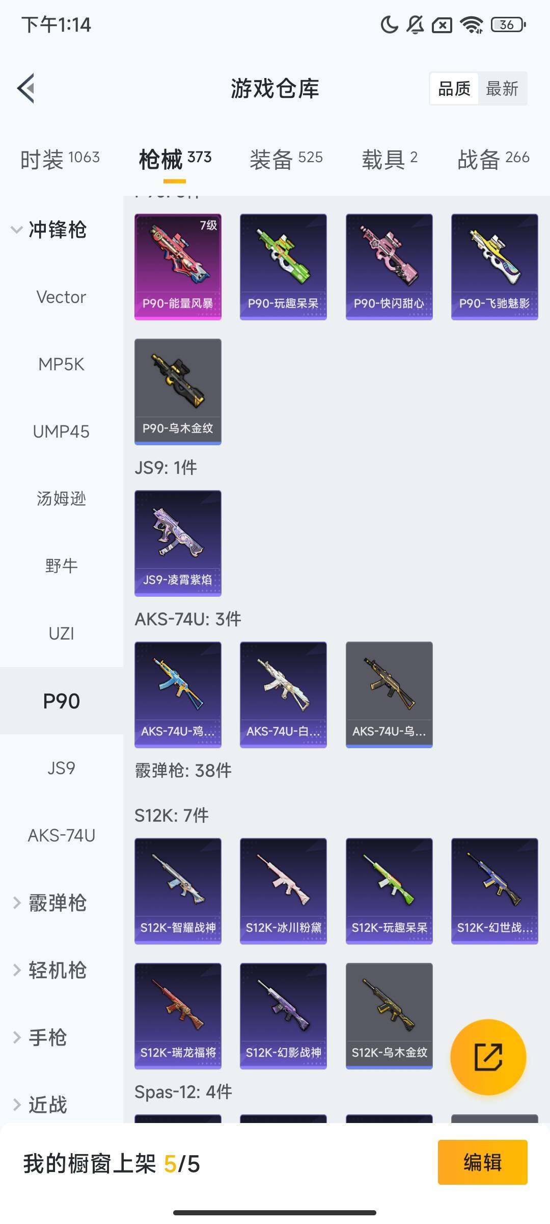 HPCMW416702和平精英账号详情图17 HPCMW416702和平精英账号详情图17