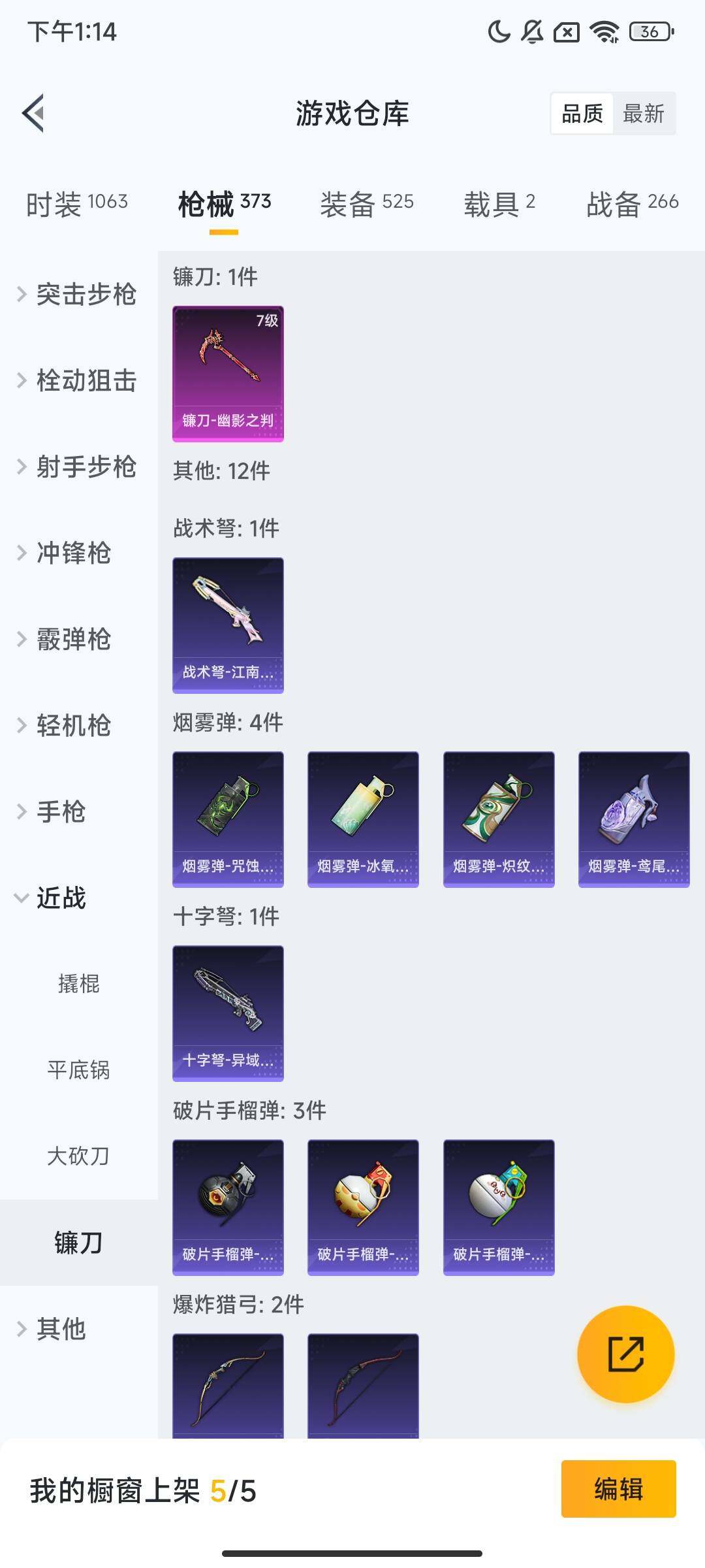 HPCMW416702和平精英账号详情图18 HPCMW416702和平精英账号详情图18