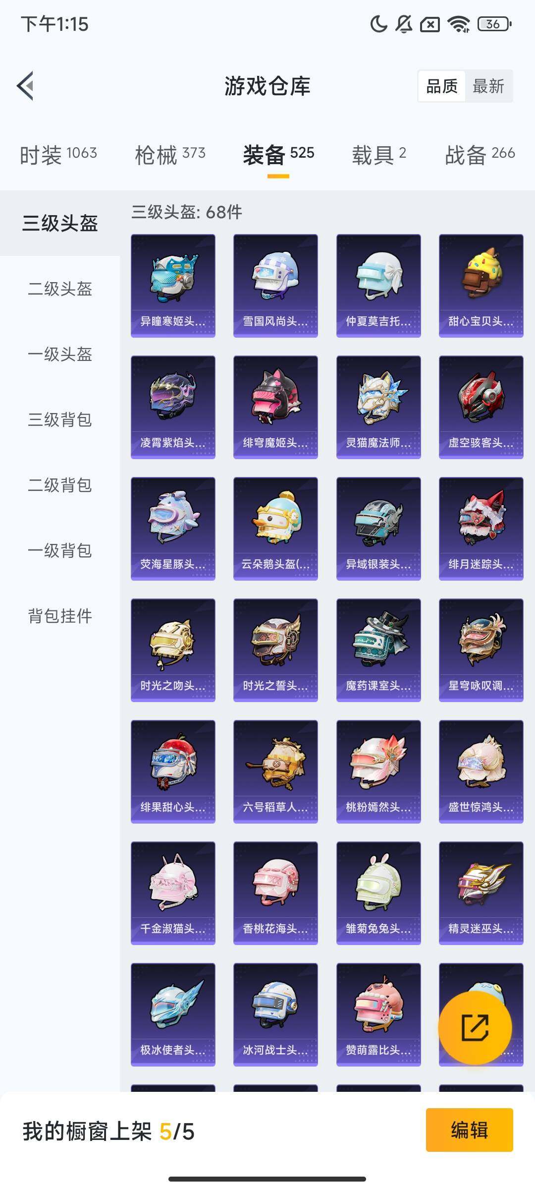 HPCMW416702和平精英账号详情图19 HPCMW416702和平精英账号详情图19