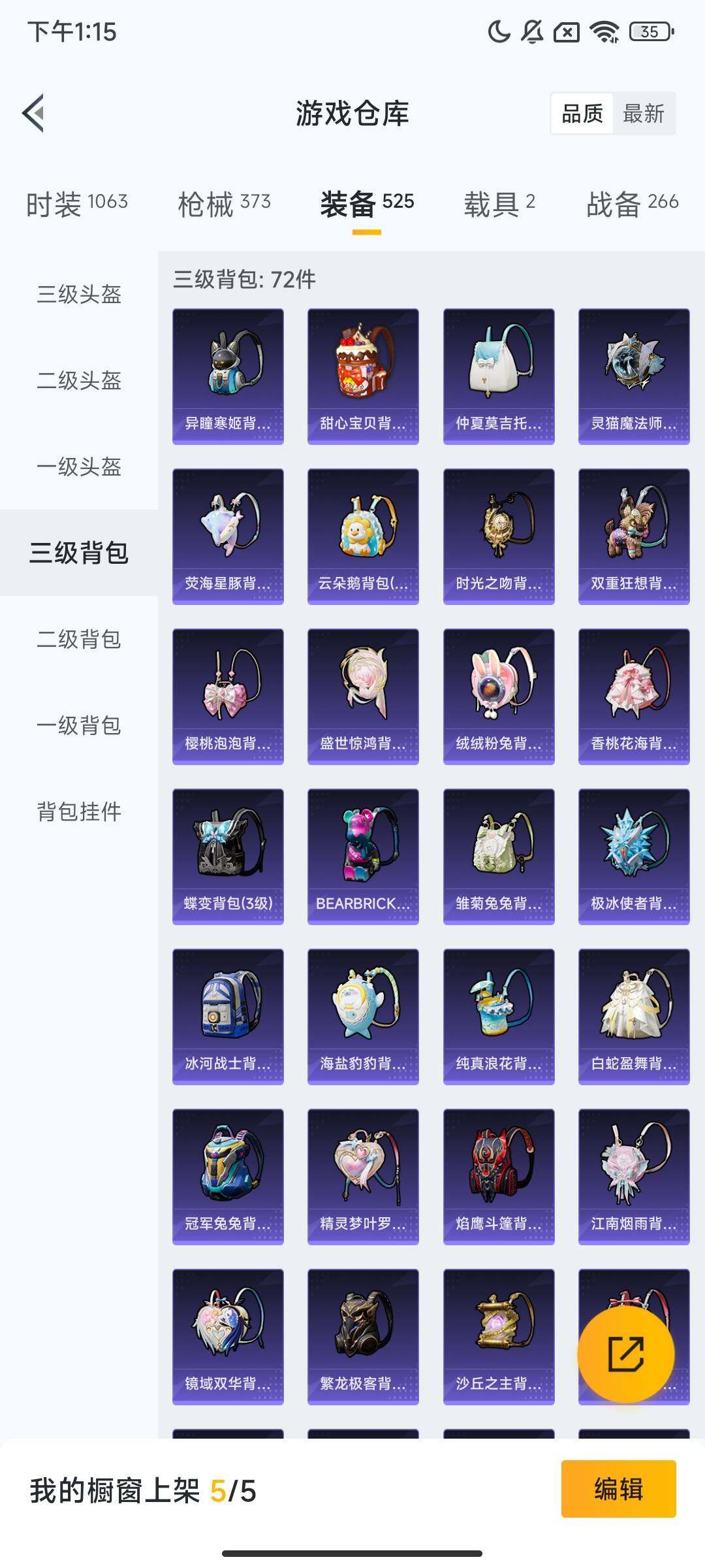 HPCMW416702和平精英账号详情图20 HPCMW416702和平精英账号详情图20