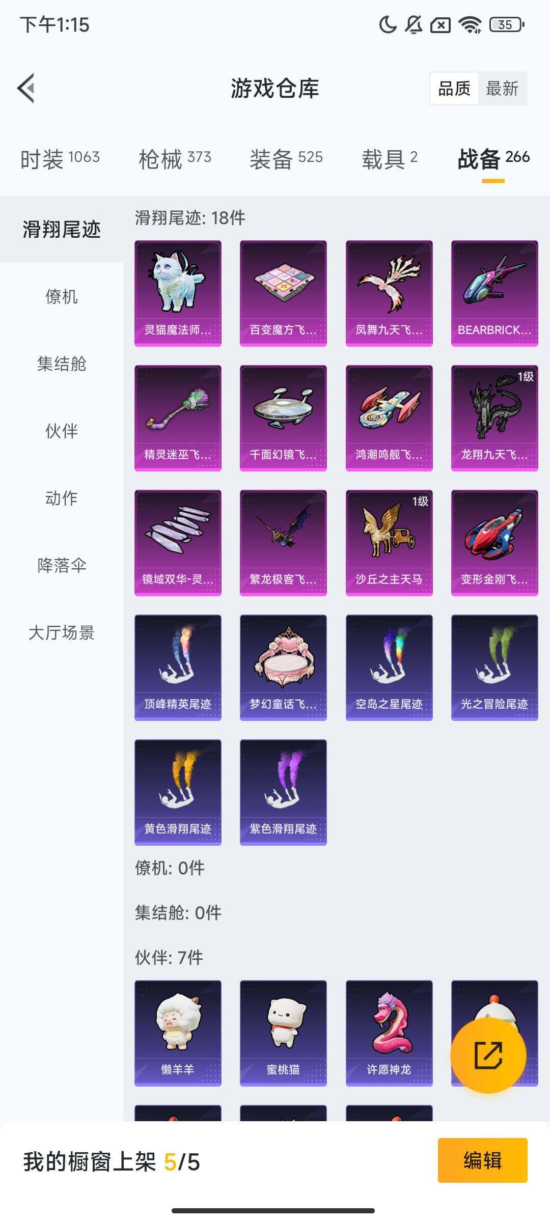 HPCMW416702和平精英账号详情图22 HPCMW416702和平精英账号详情图22