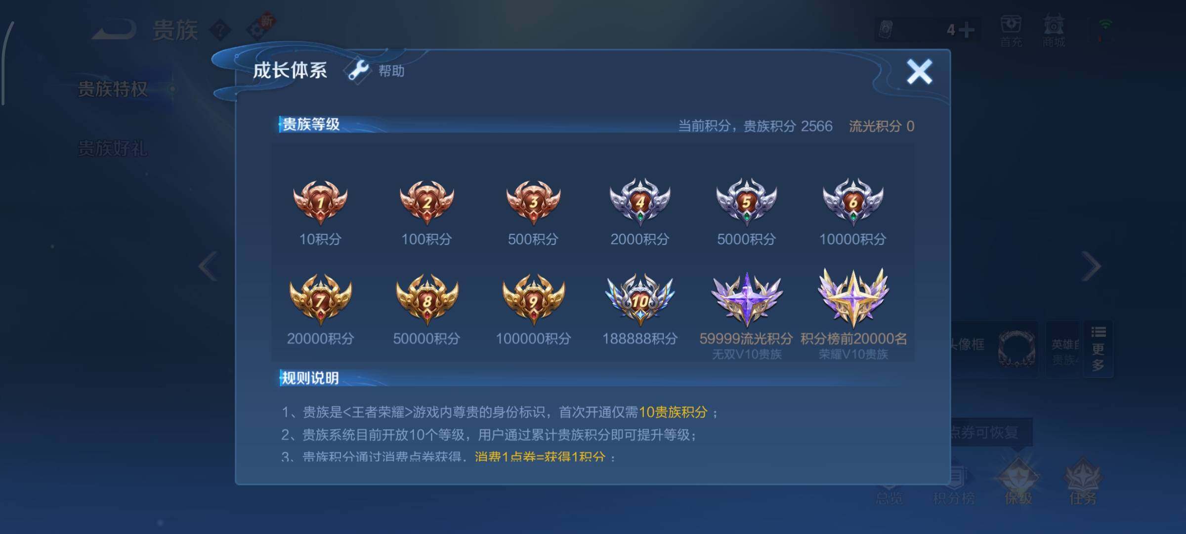 WZCMW429415王者荣耀账号详情图16