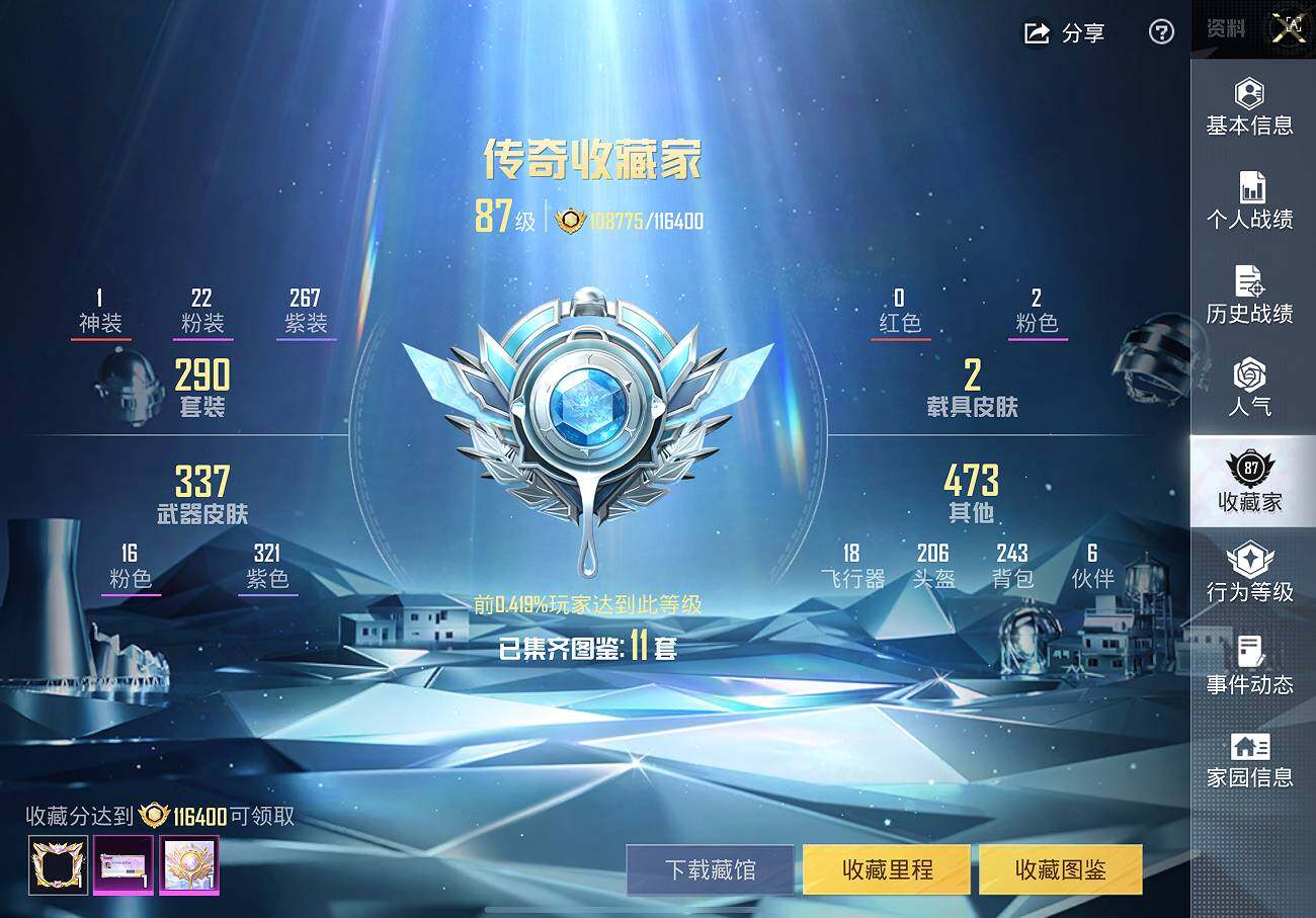 HPCMW416702和平精英账号详情图25 HPCMW416702和平精英账号详情图25