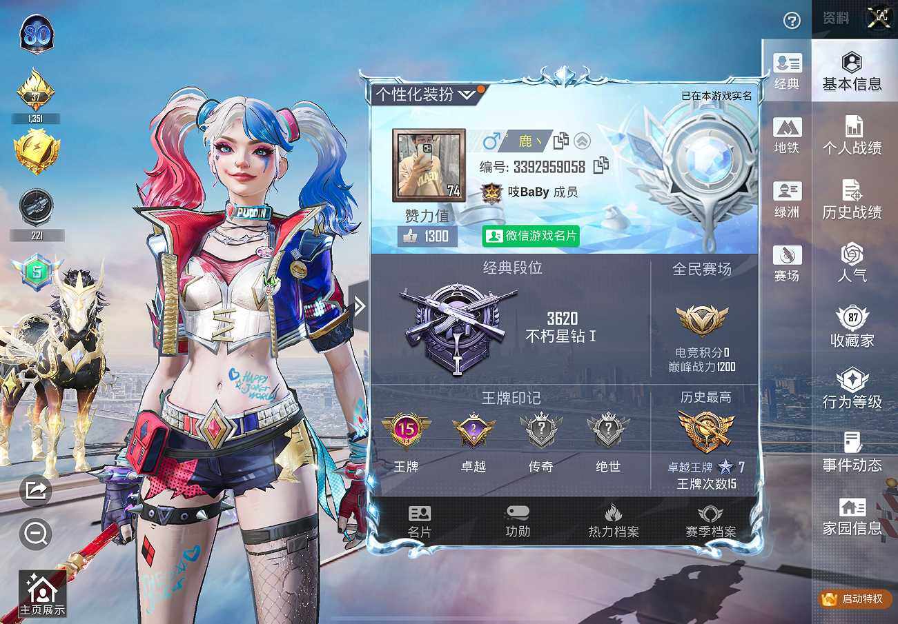 HPCMW416702和平精英账号详情图26 HPCMW416702和平精英账号详情图26