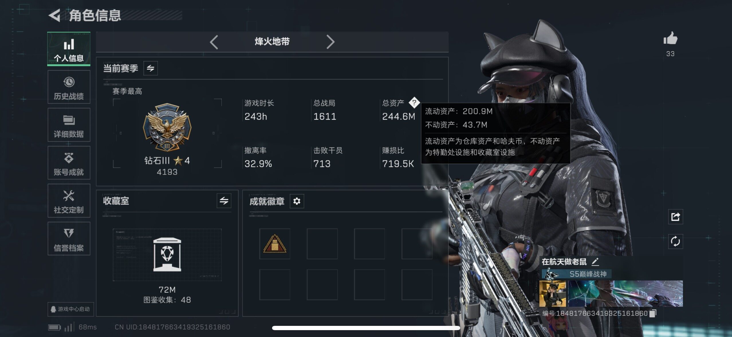 SJZCMW44172三角洲行动账号详情图3