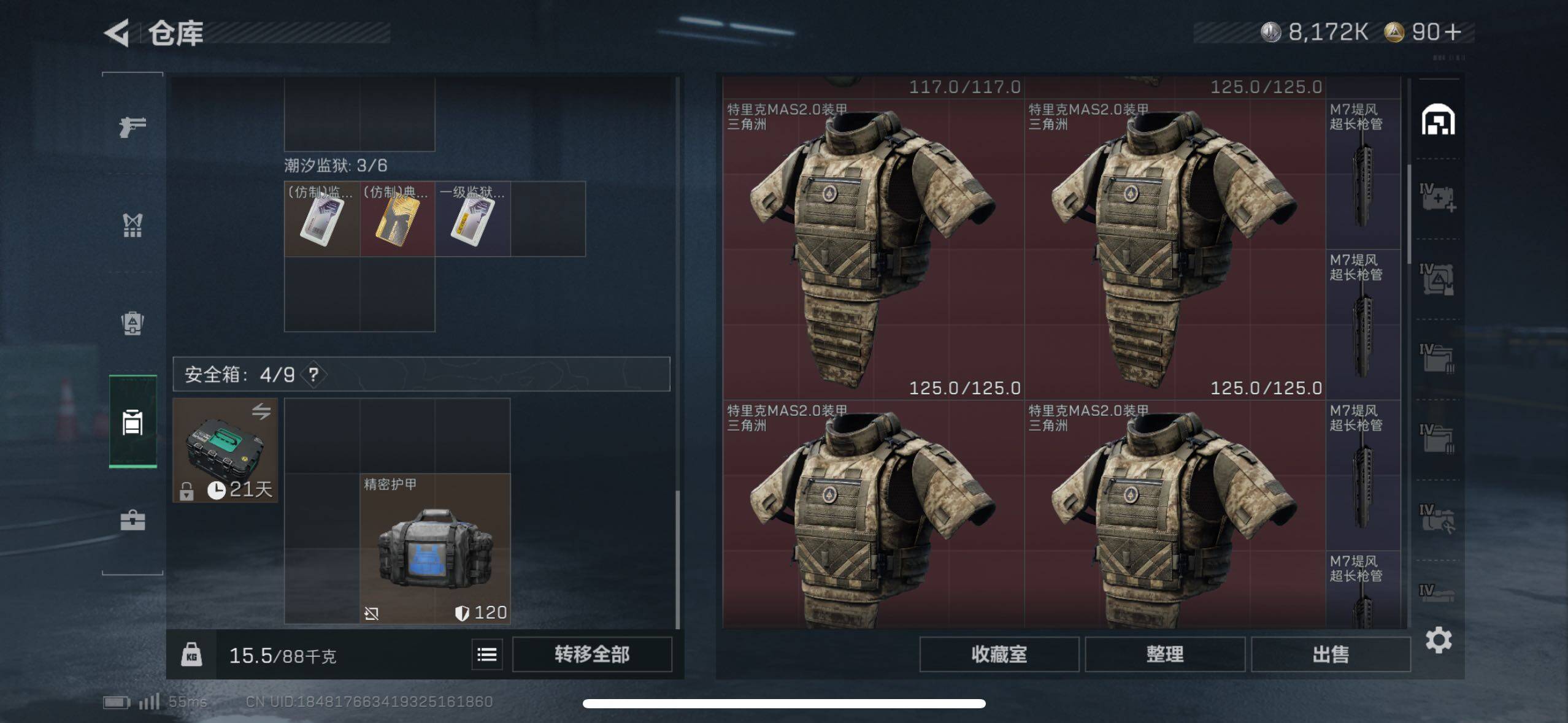 SJZCMW44172三角洲行动账号详情图15