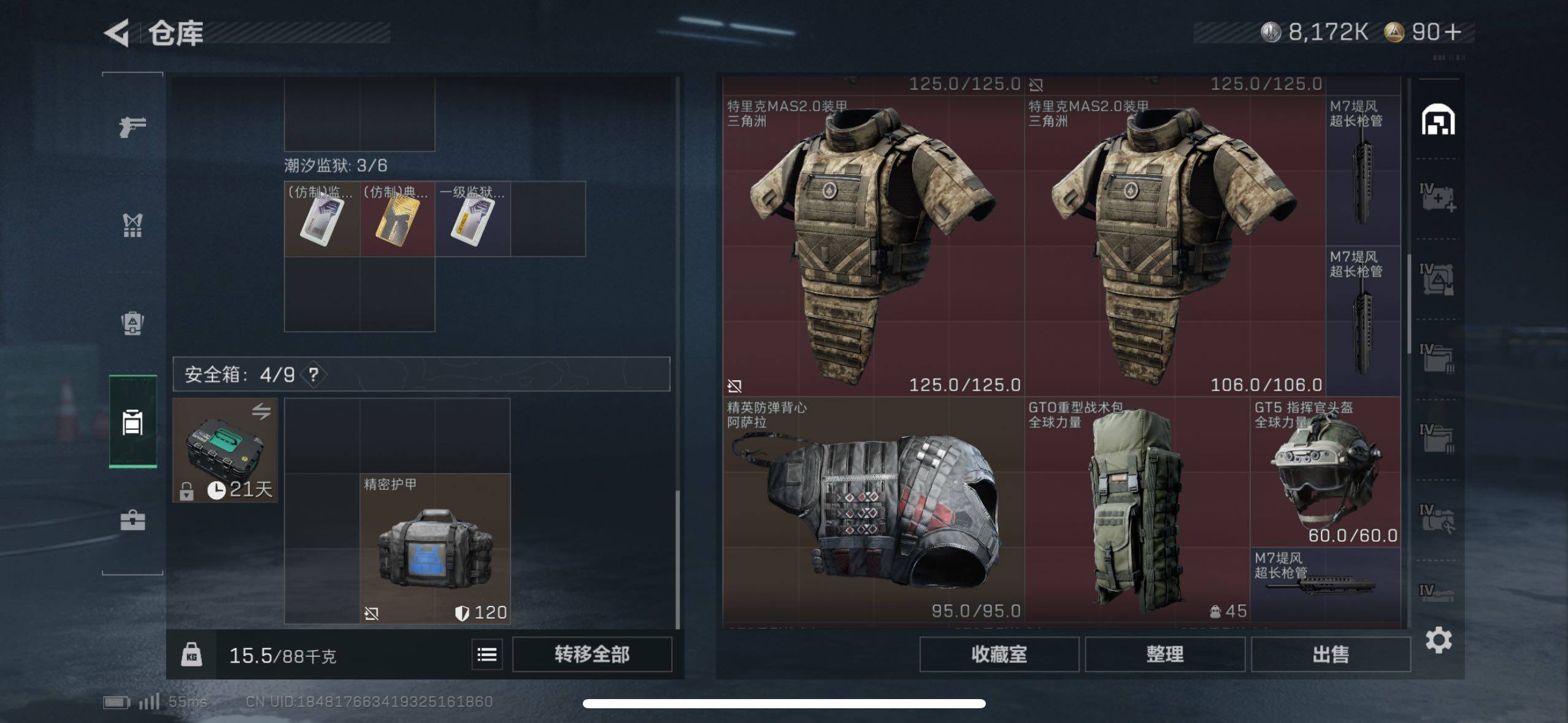 SJZCMW44172三角洲行动账号详情图16