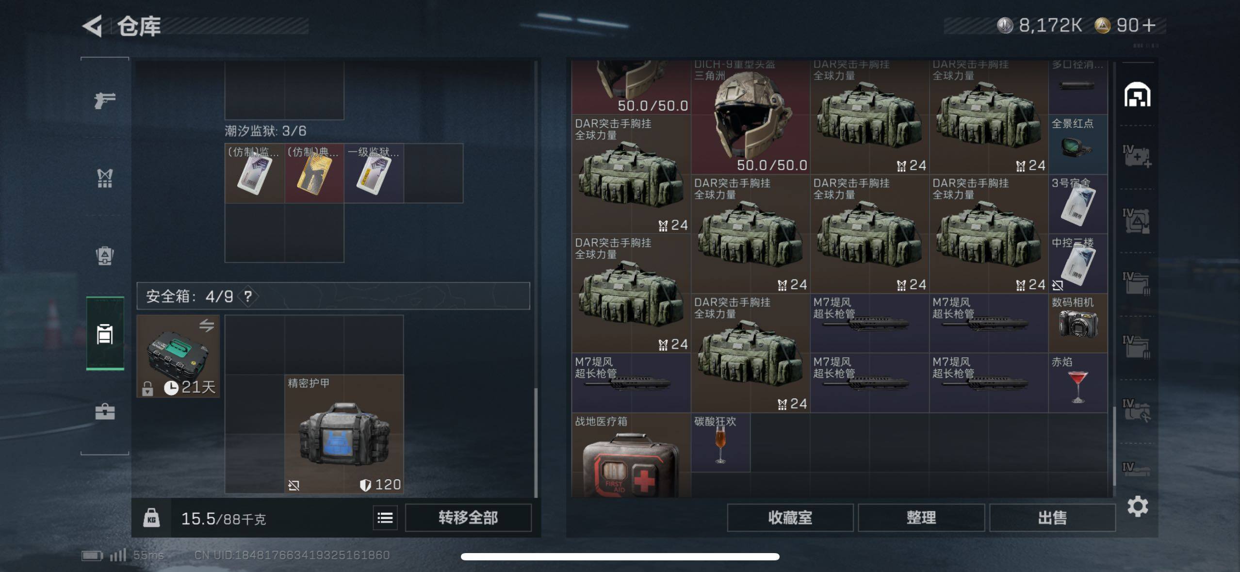 SJZCMW44172三角洲行动账号详情图18