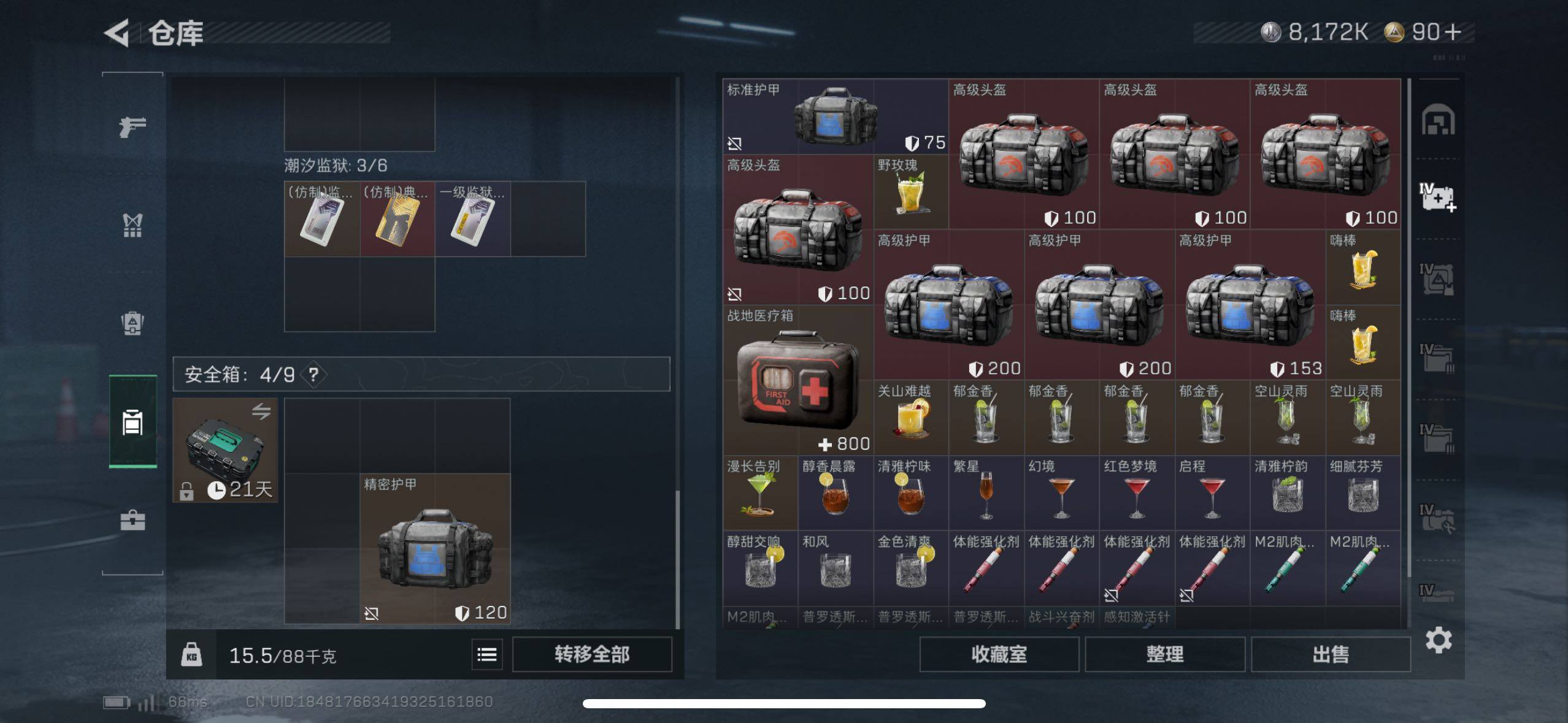 SJZCMW44172三角洲行动账号详情图19