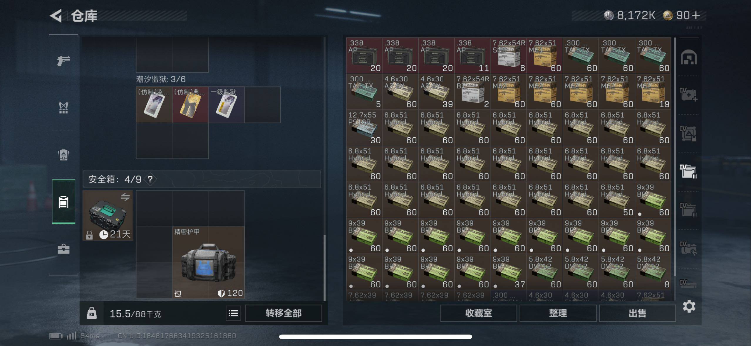 SJZCMW44172三角洲行动账号详情图21