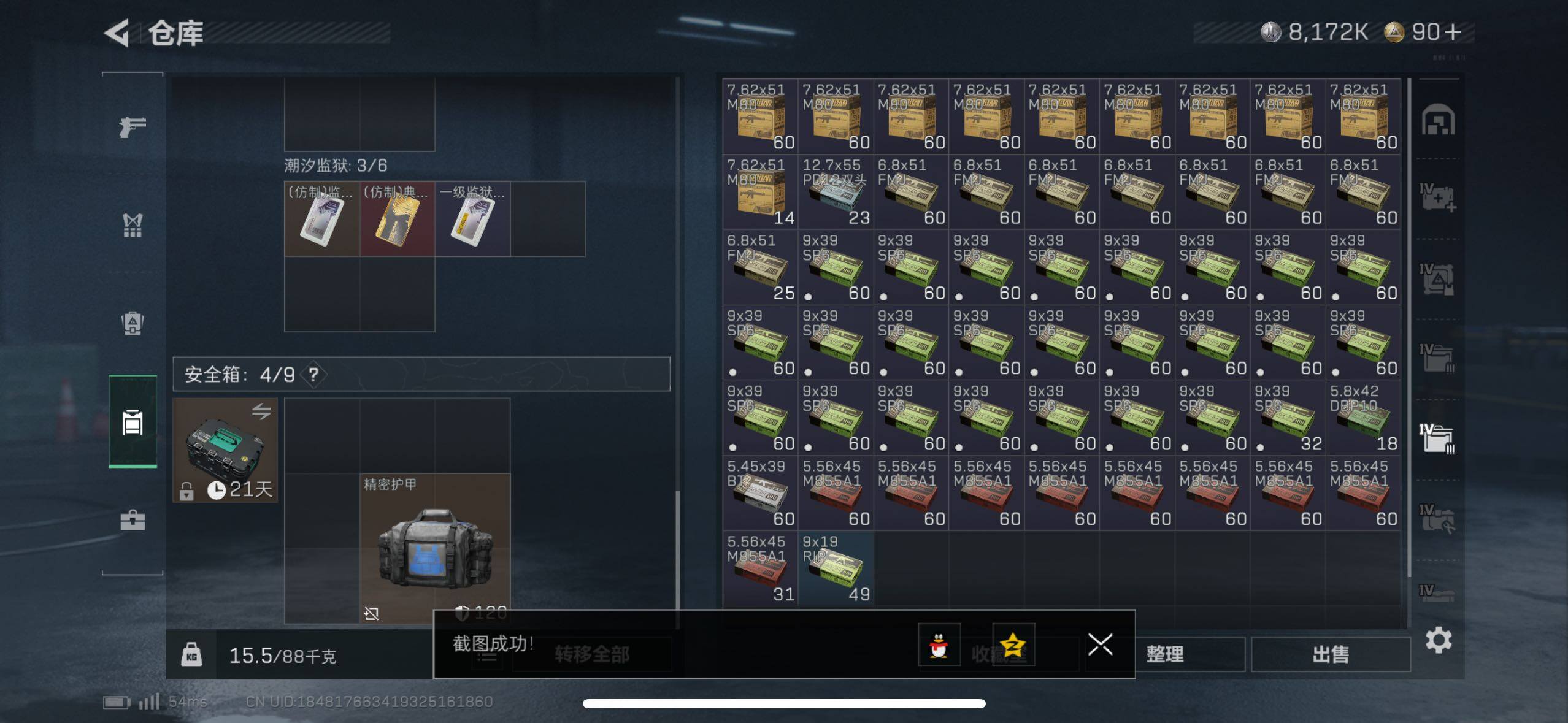 SJZCMW44172三角洲行动账号详情图22