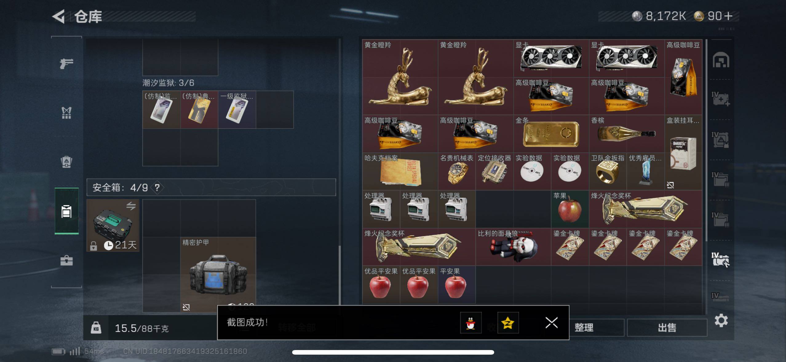 SJZCMW44172三角洲行动账号详情图23