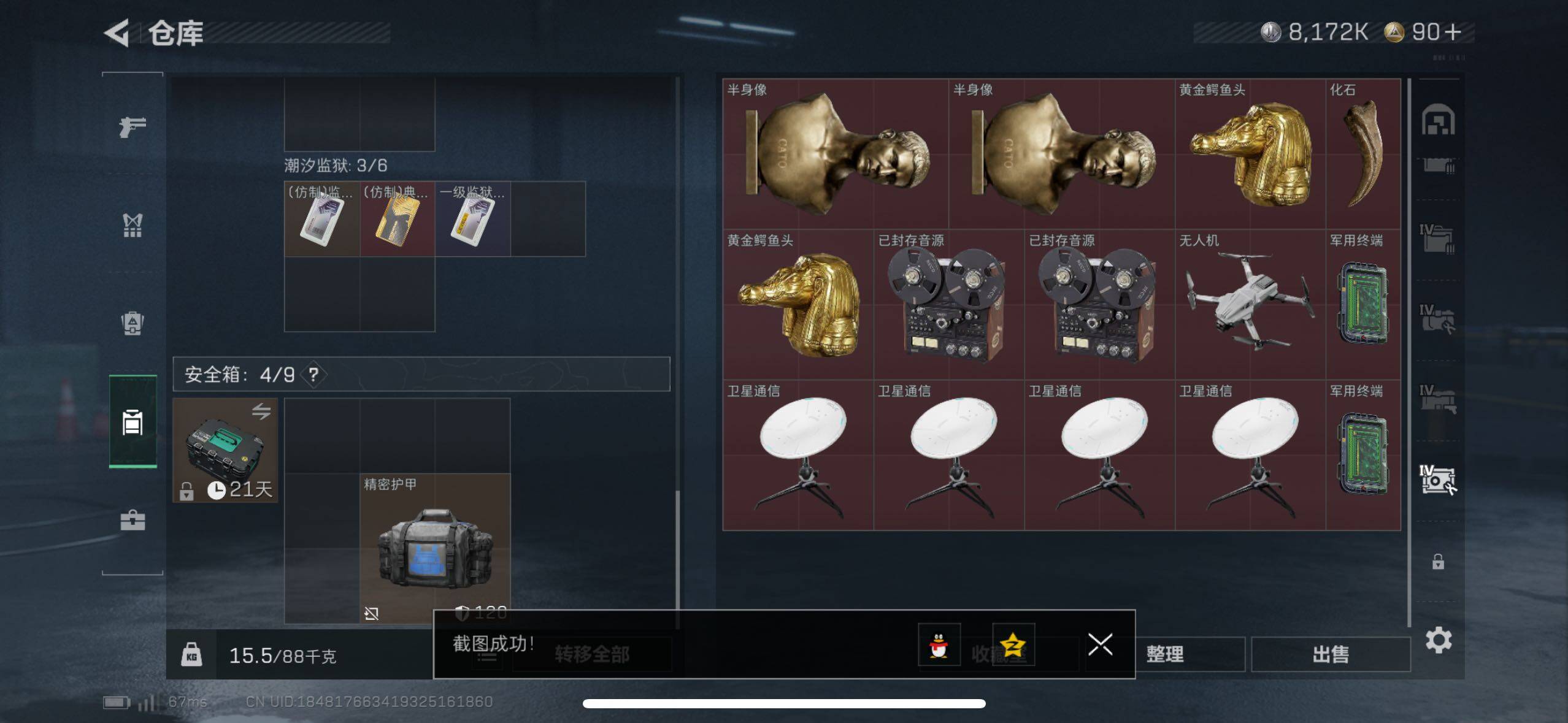 SJZCMW44172三角洲行动账号详情图25