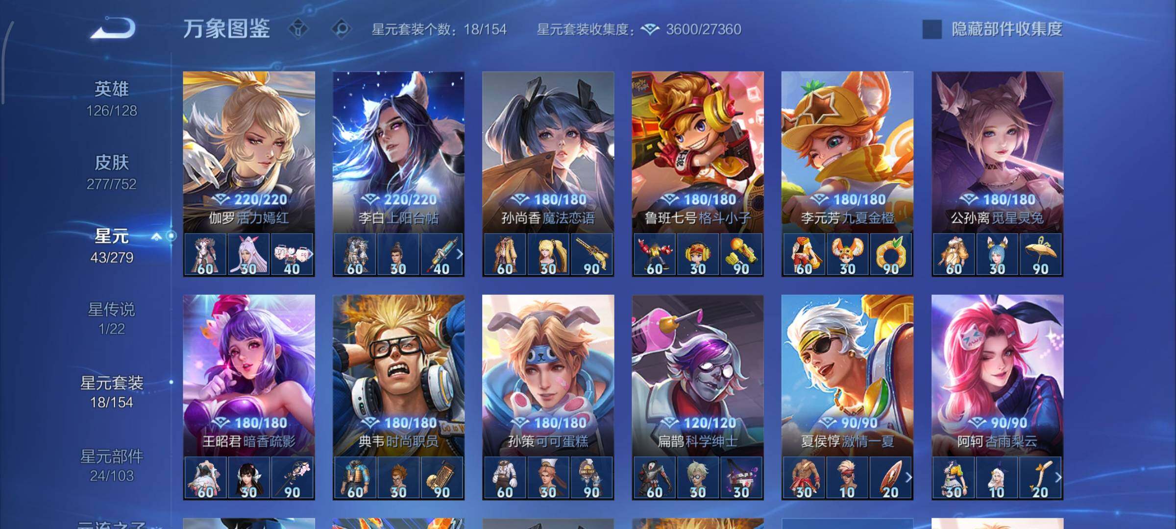 WZCMW429393王者荣耀账号详情图11