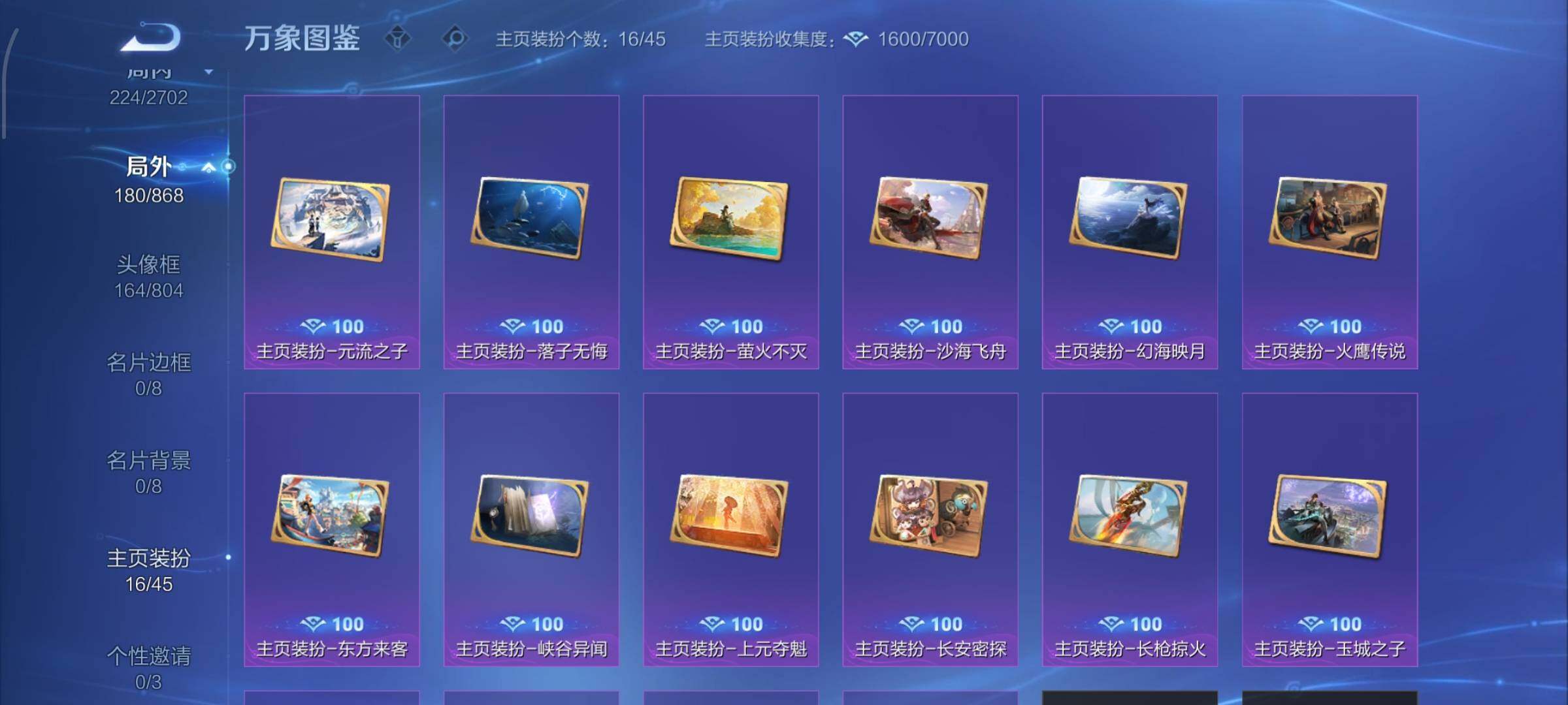 WZCMW429393王者荣耀账号详情图15