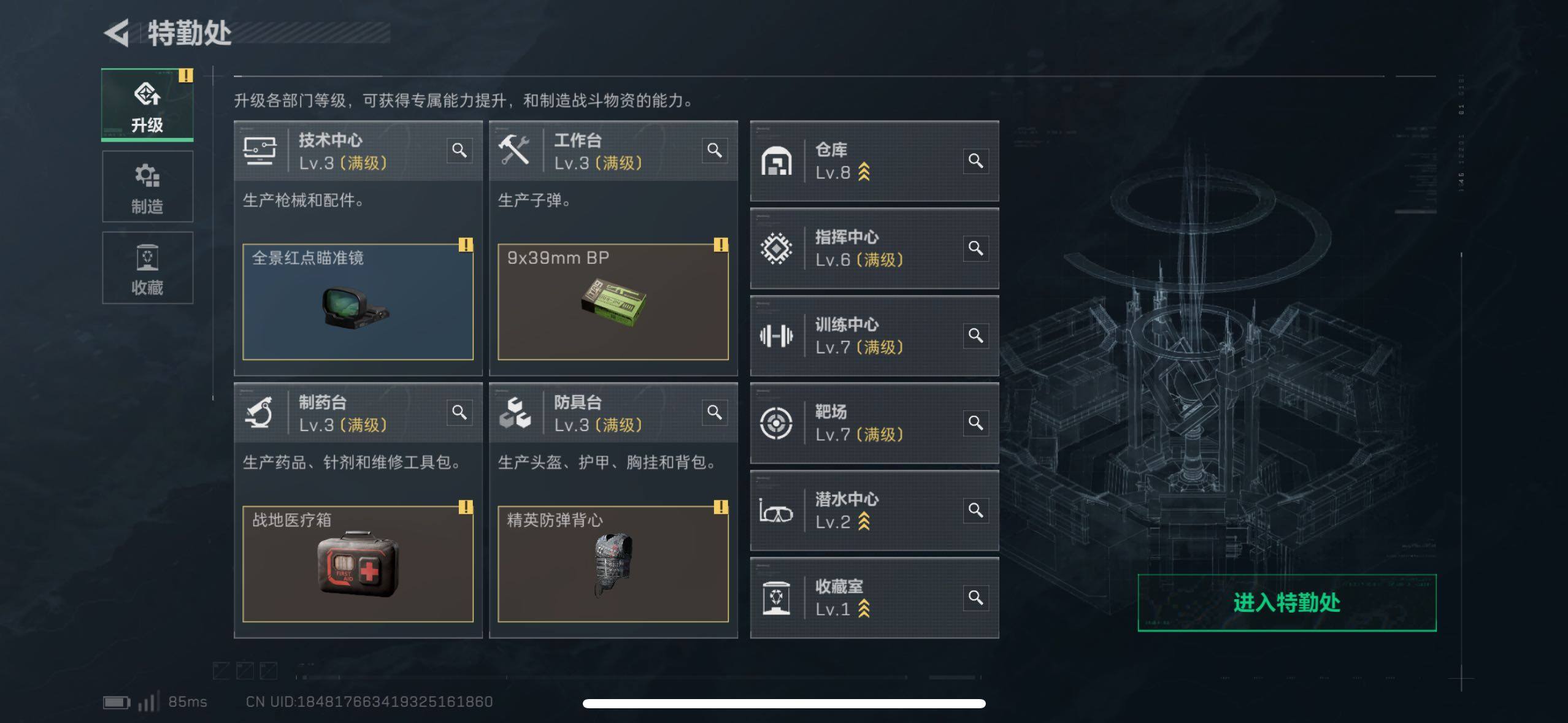 SJZCMW44172三角洲行动账号详情图5