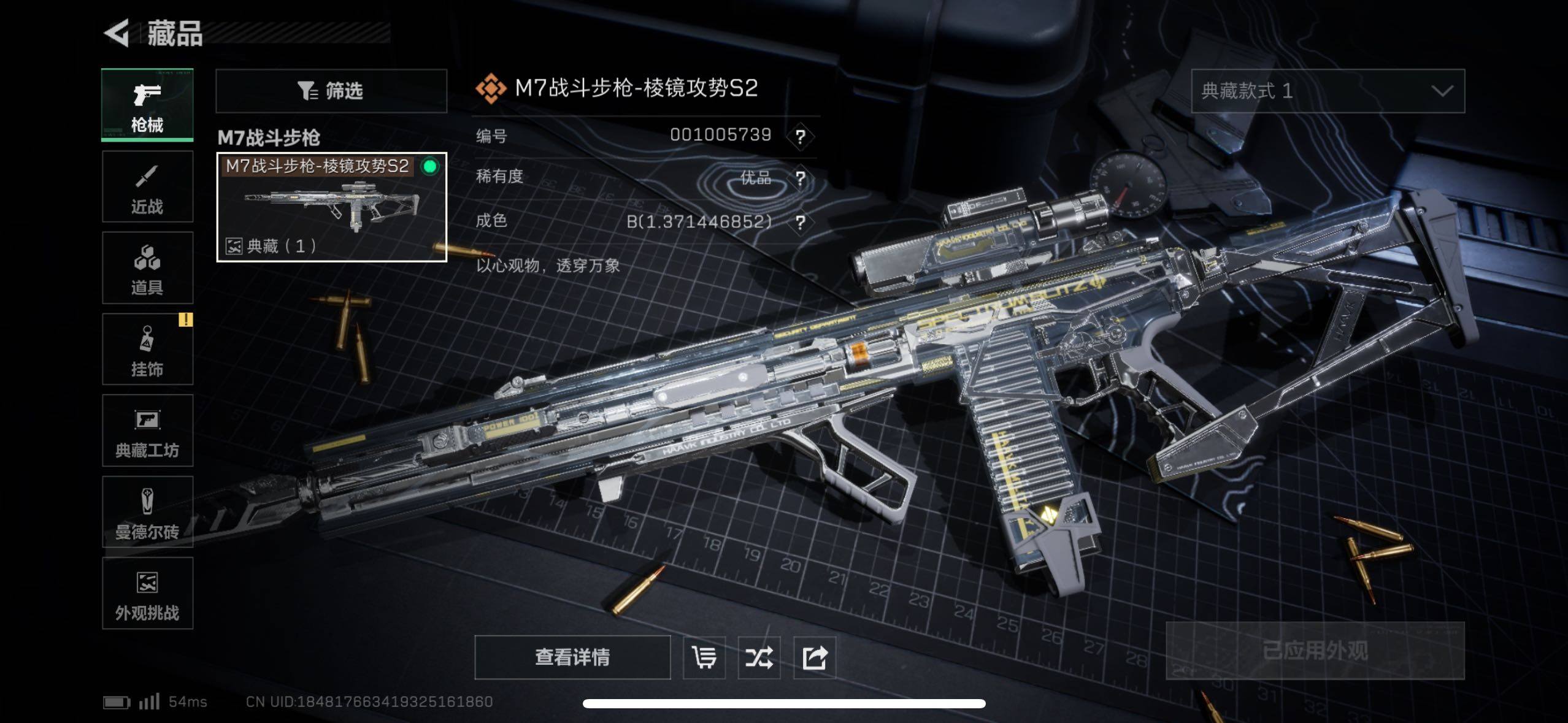 SJZCMW44172三角洲行动账号详情图7