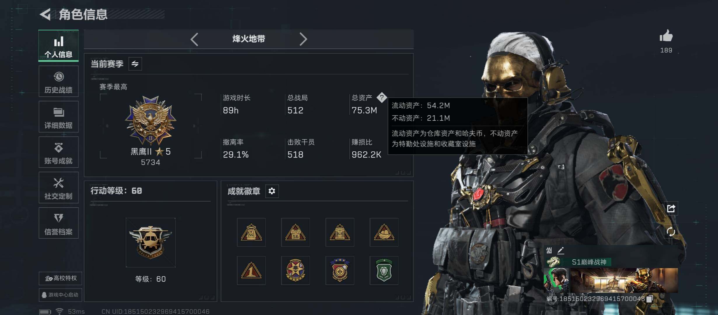 SJZCMW47757三角洲行动账号详情图4