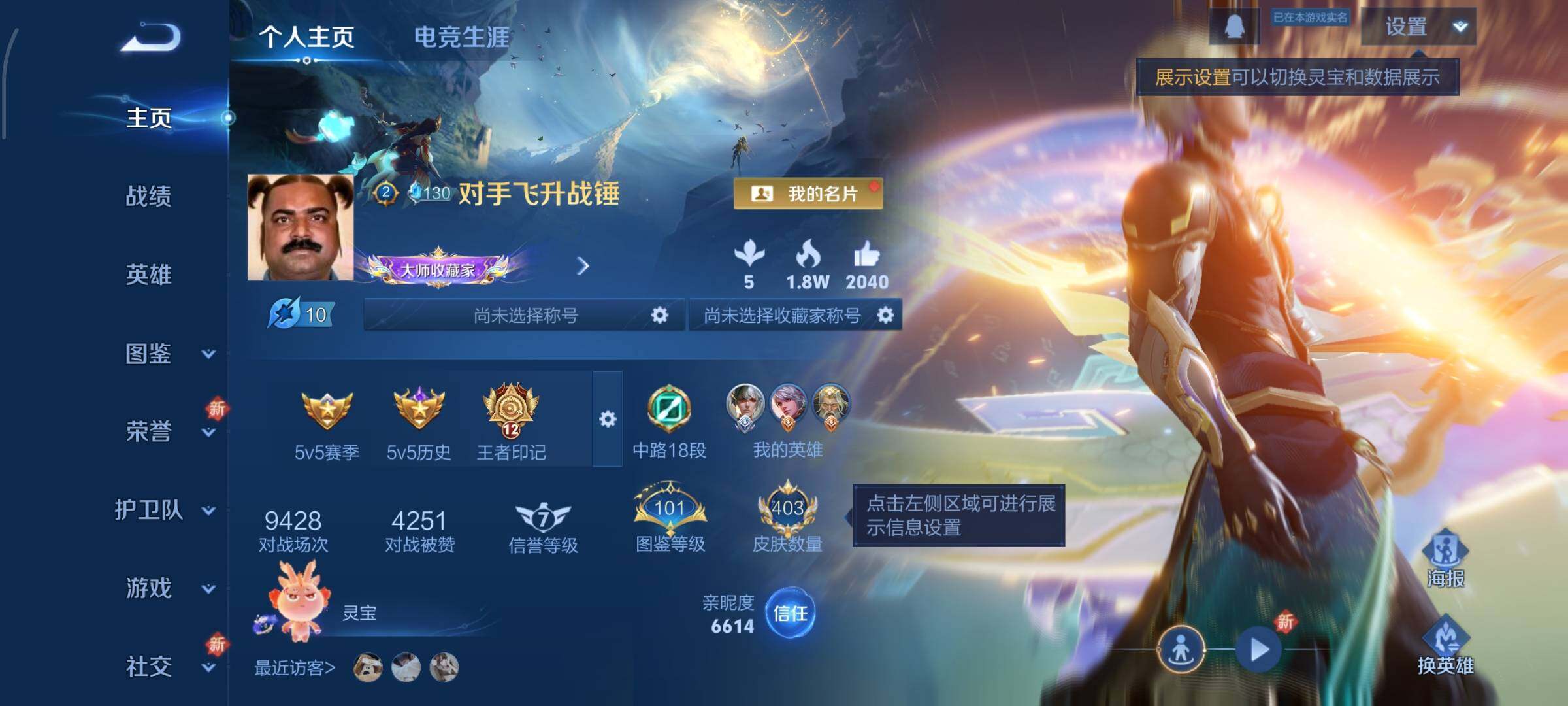 WZCMW429354王者荣耀账号详情图2