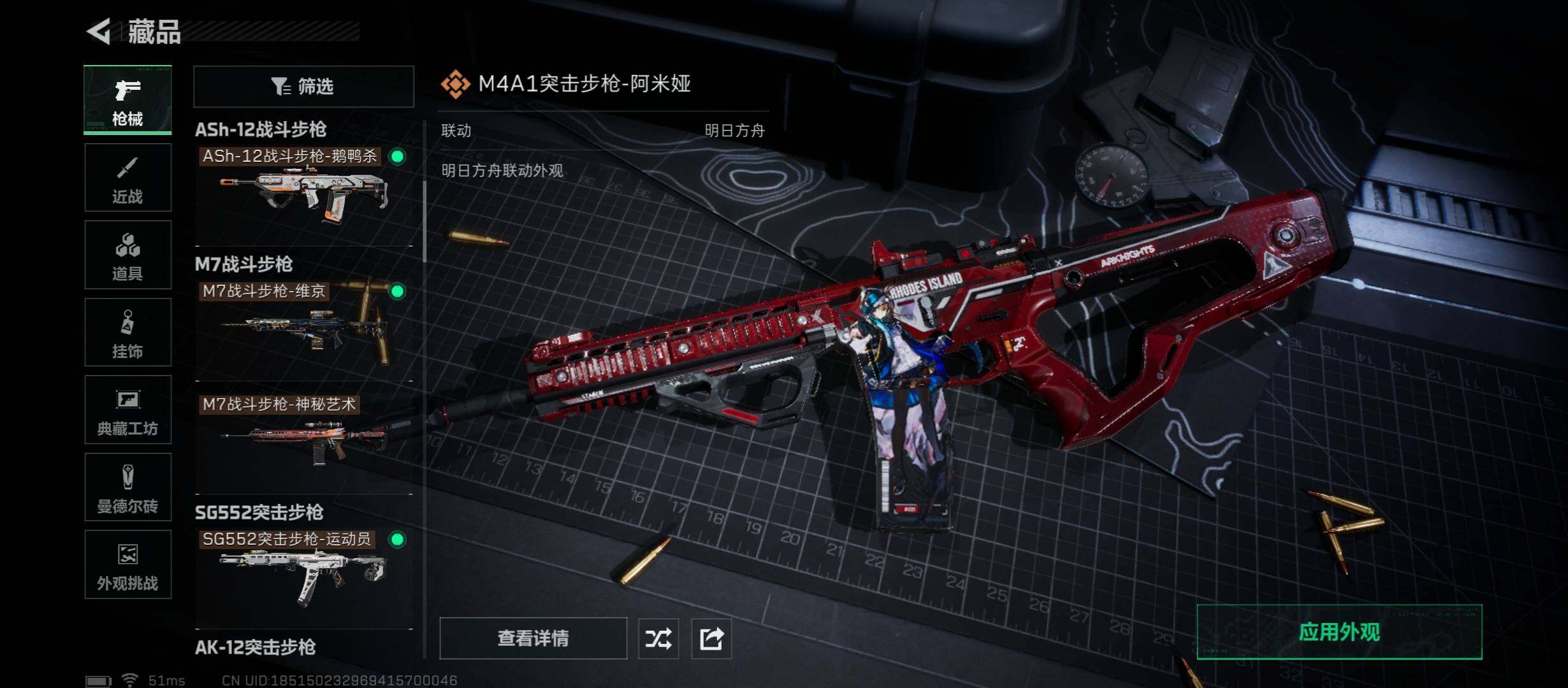 SJZCMW47757三角洲行动账号详情图18