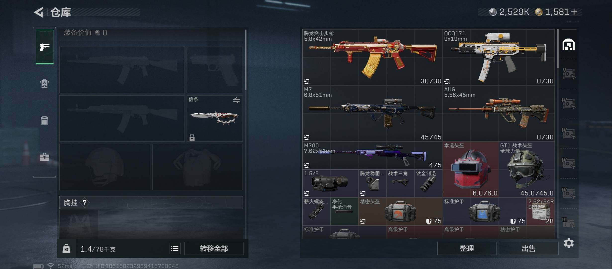 SJZCMW47757三角洲行动账号详情图24