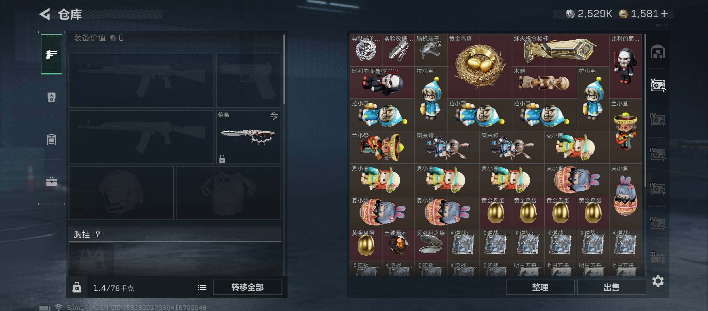 SJZCMW47757三角洲行动账号详情图25