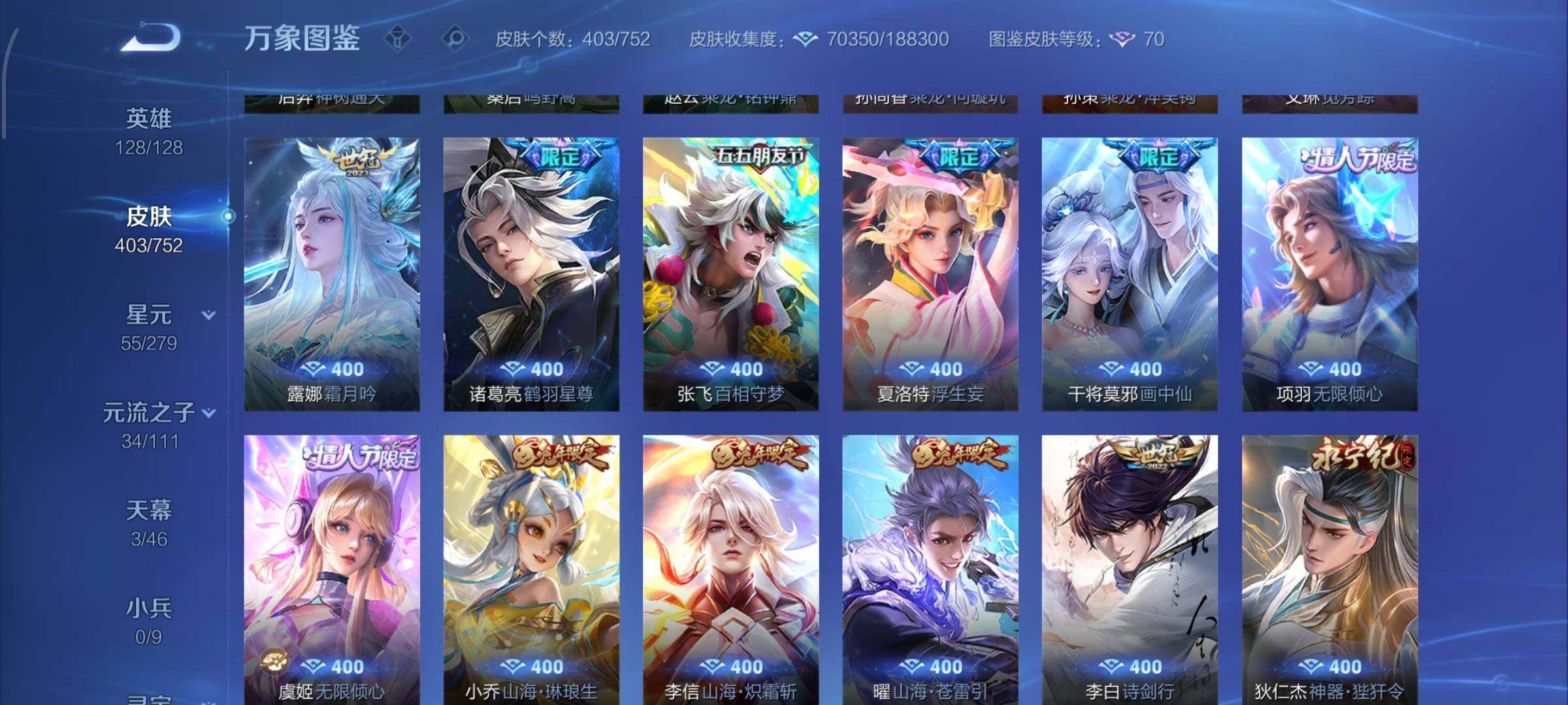 WZCMW429354王者荣耀账号详情图7