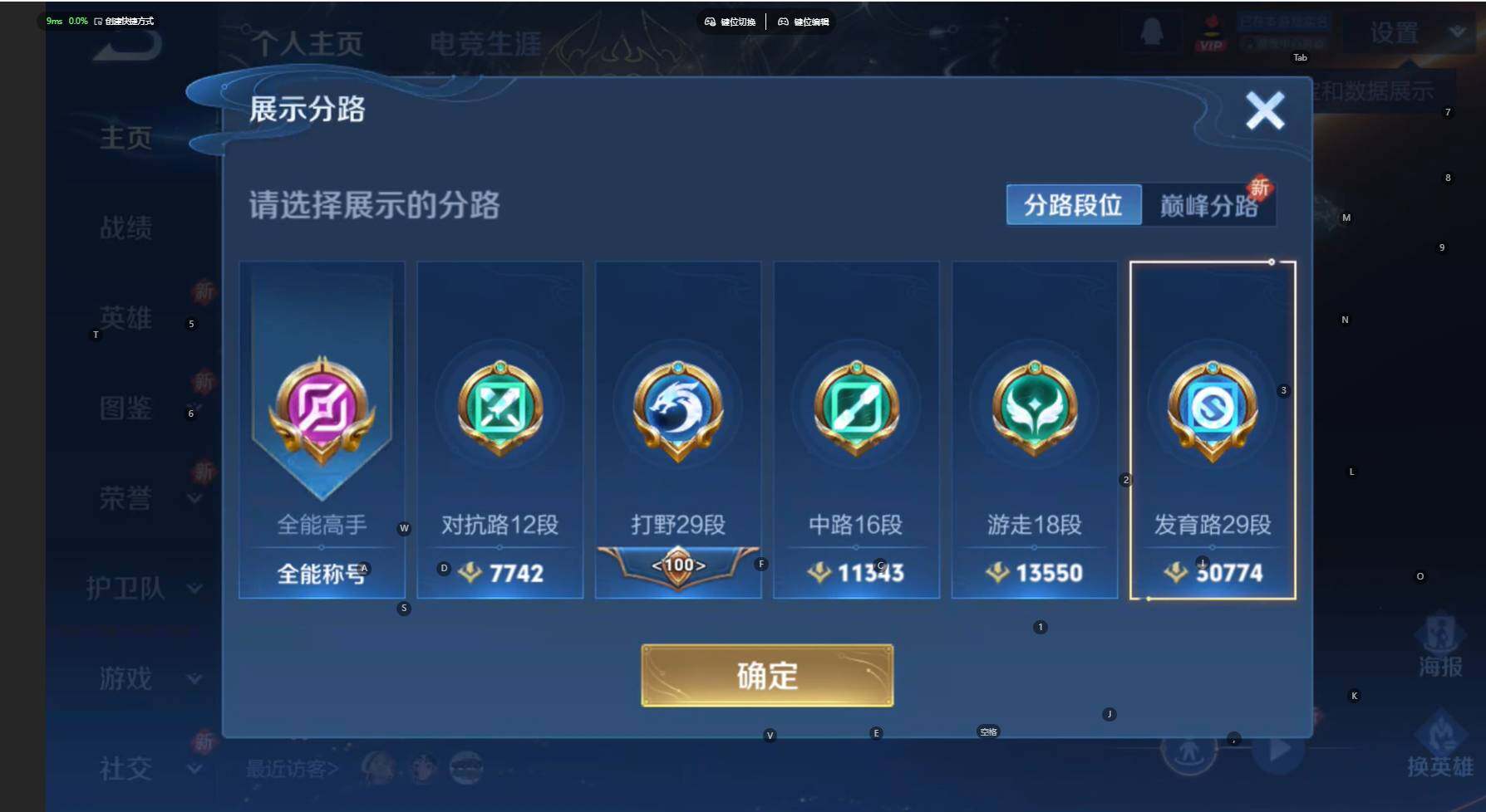 WZBSY466577王者荣耀账号详情图3