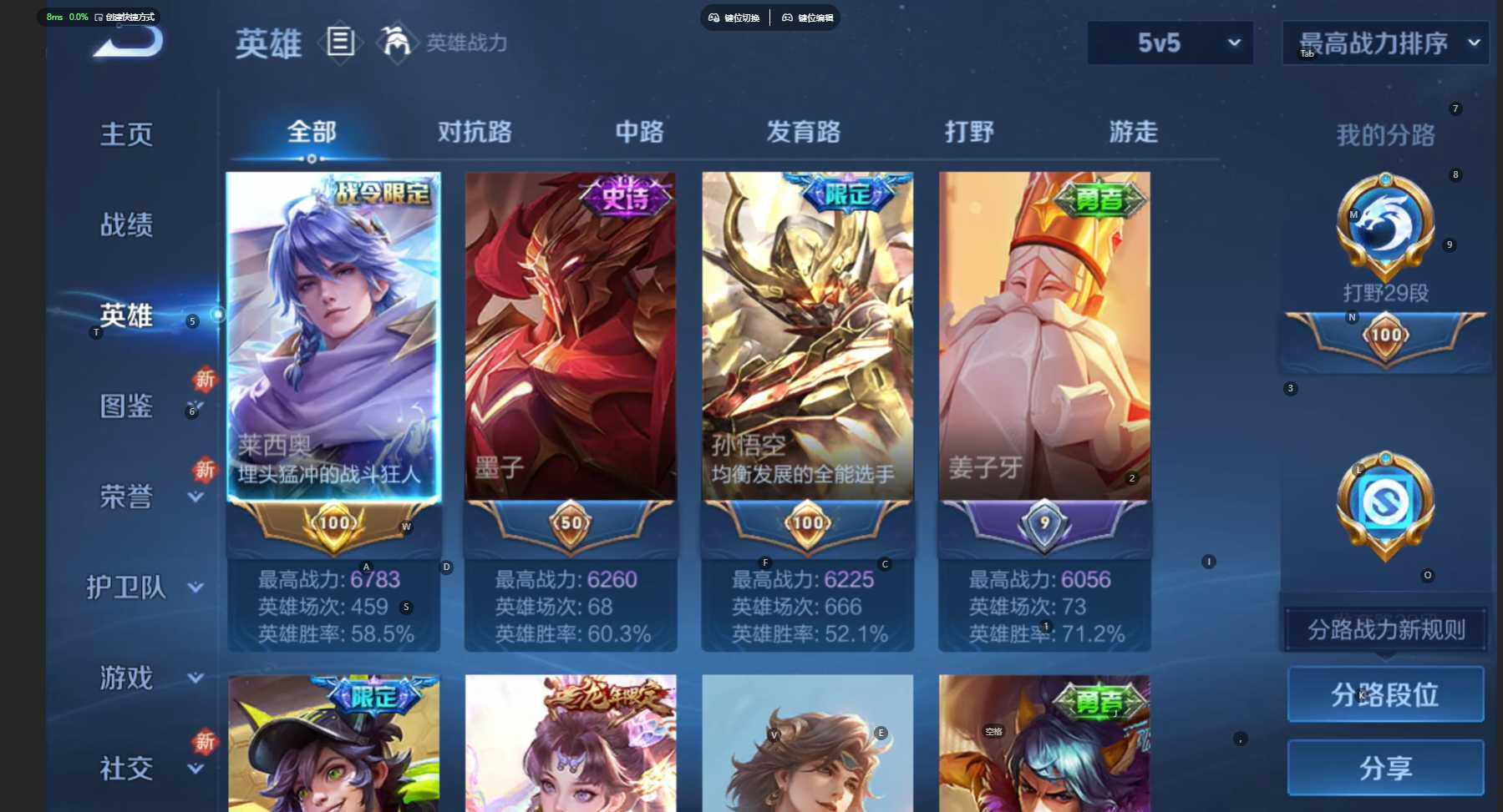 WZBSY466577王者荣耀账号详情图5