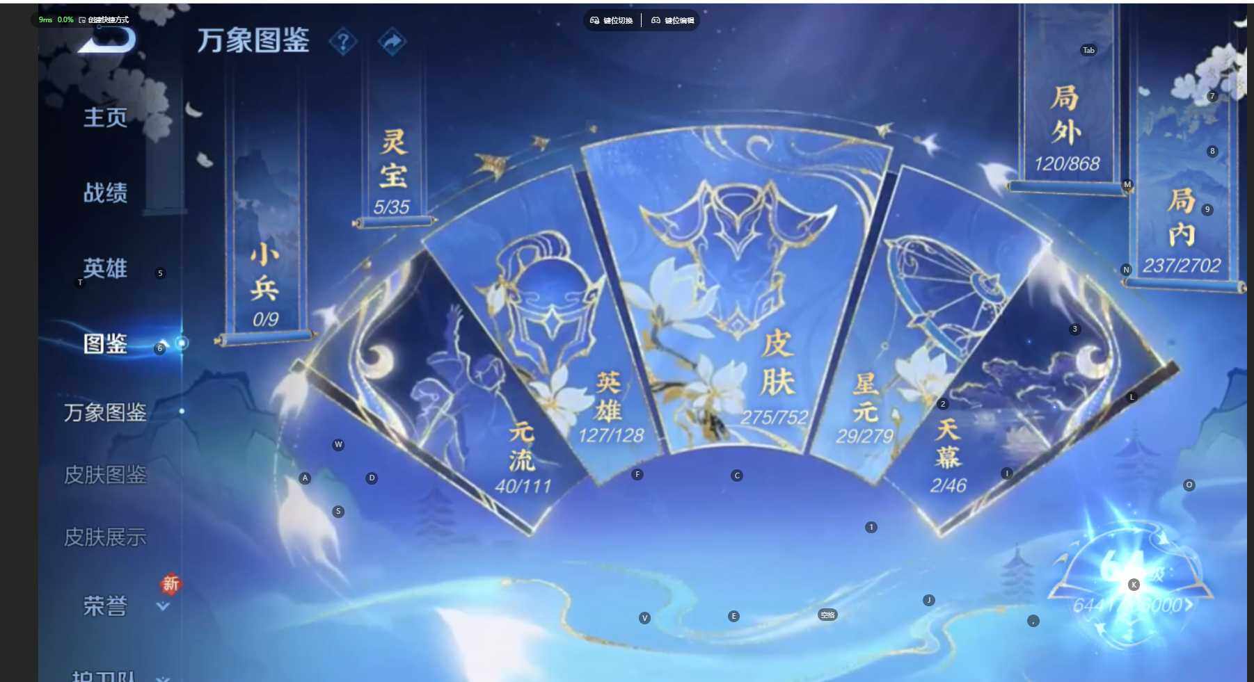 WZBSY466577王者荣耀账号详情图6