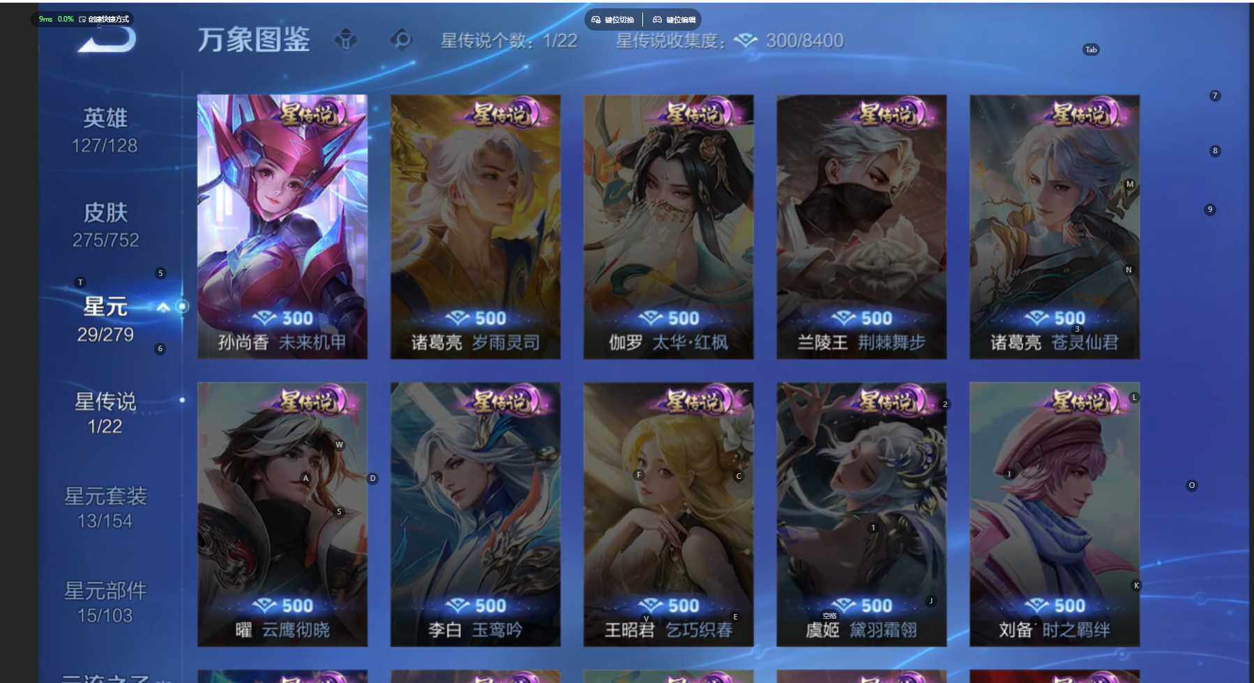 WZBSY466577王者荣耀账号详情图7