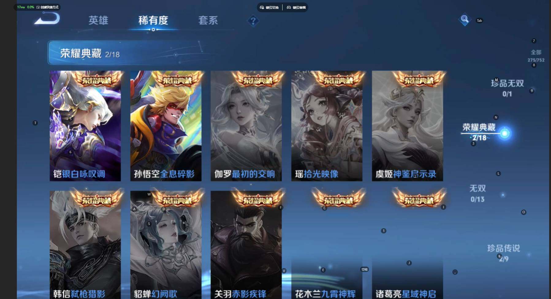 WZBSY466577王者荣耀账号详情图9