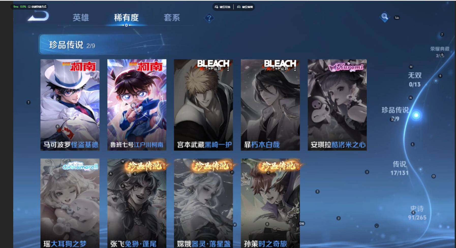 WZBSY466577王者荣耀账号详情图10