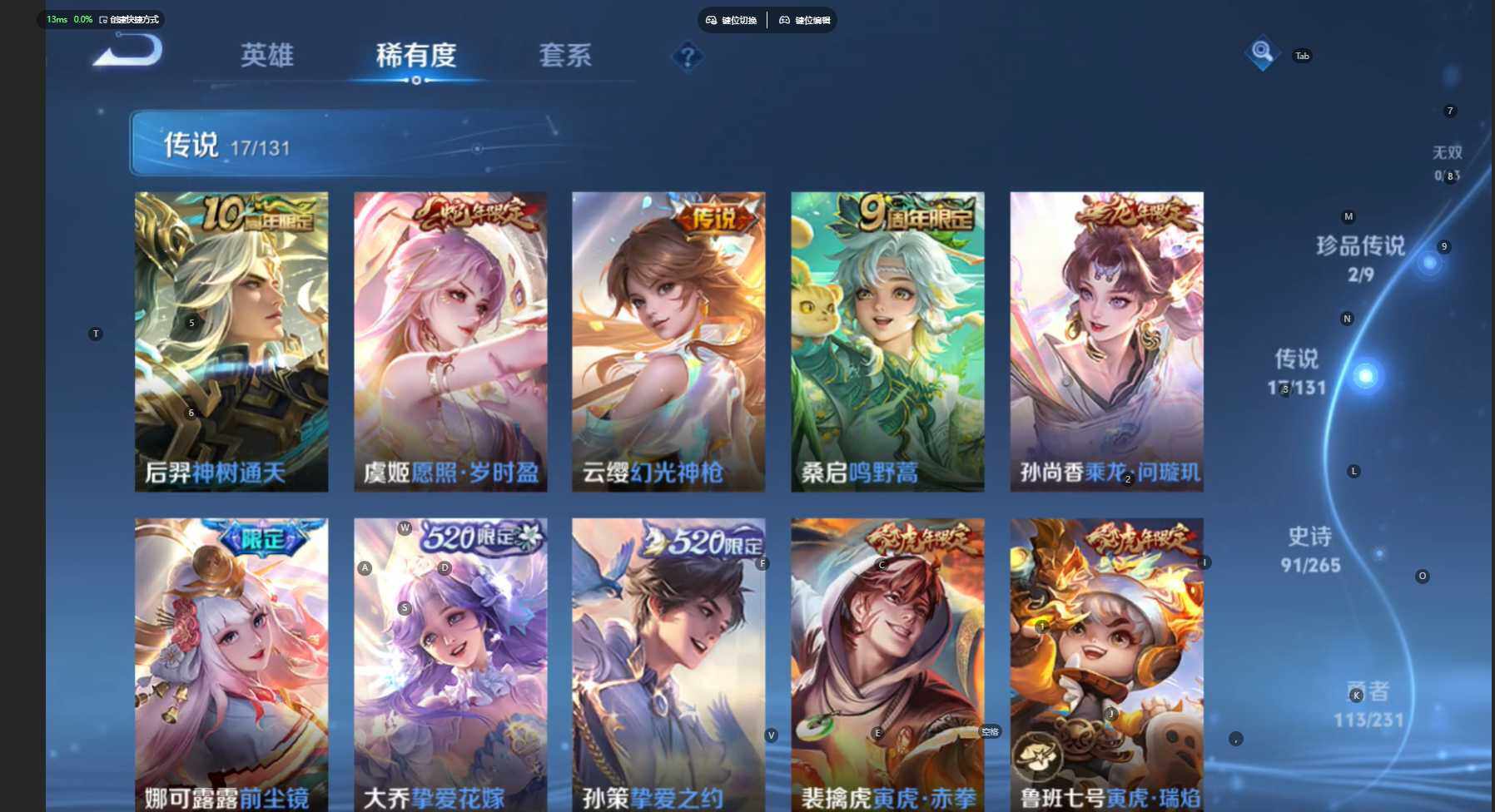 WZBSY466577王者荣耀账号详情图11