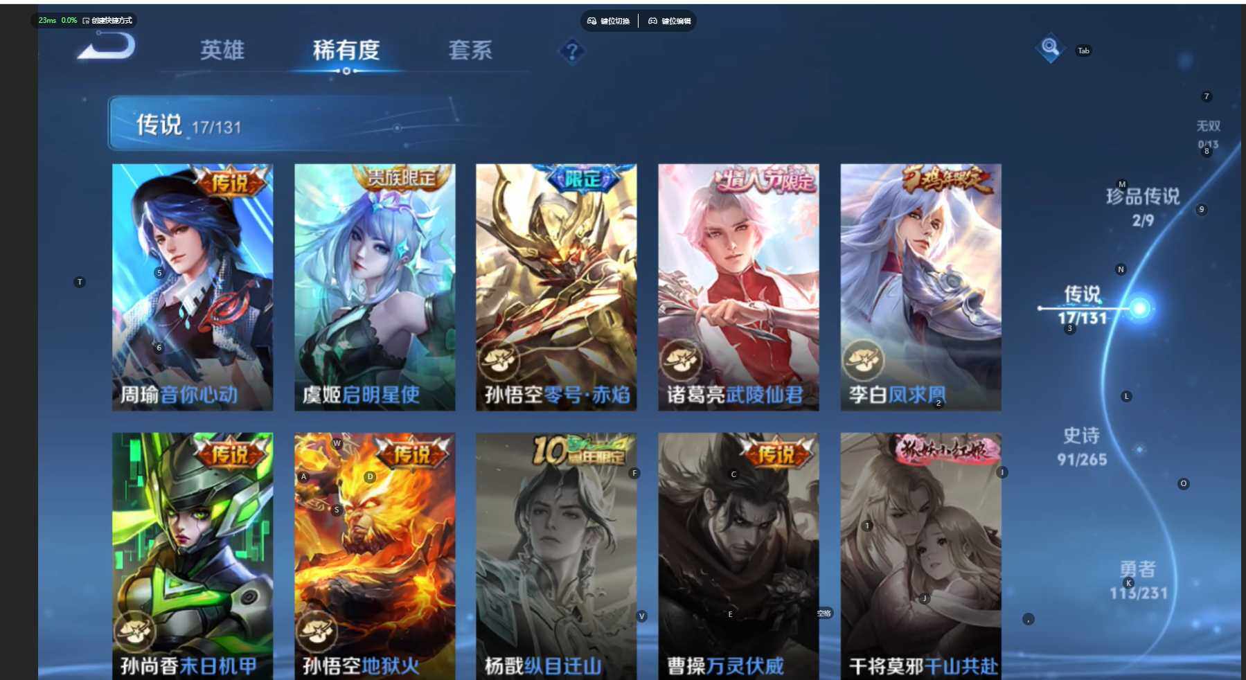 WZBSY466577王者荣耀账号详情图12