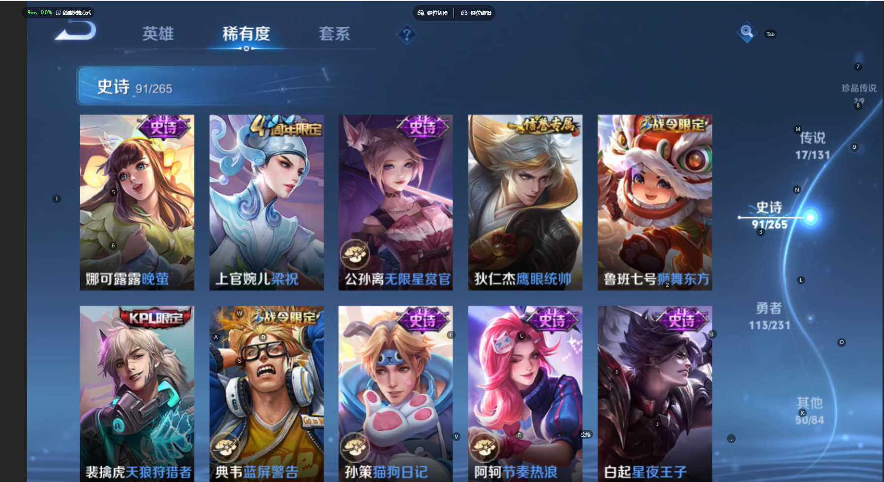 WZBSY466577王者荣耀账号详情图17