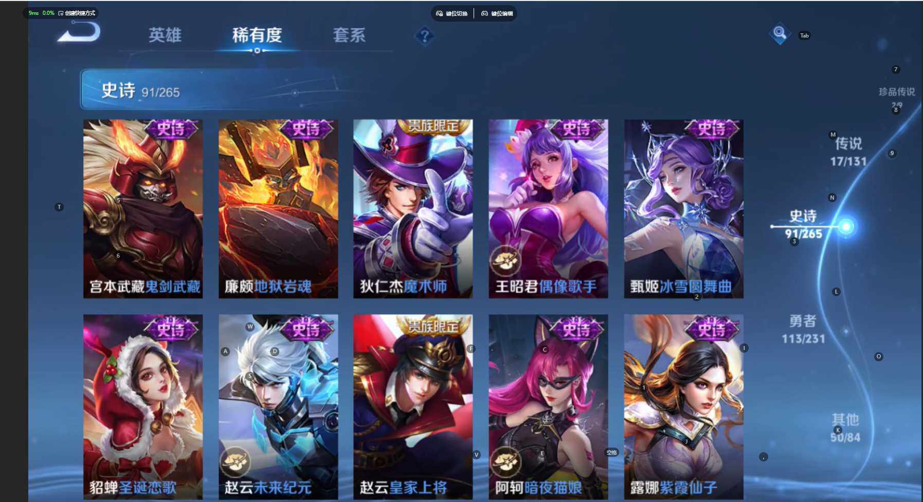 WZBSY466577王者荣耀账号详情图21