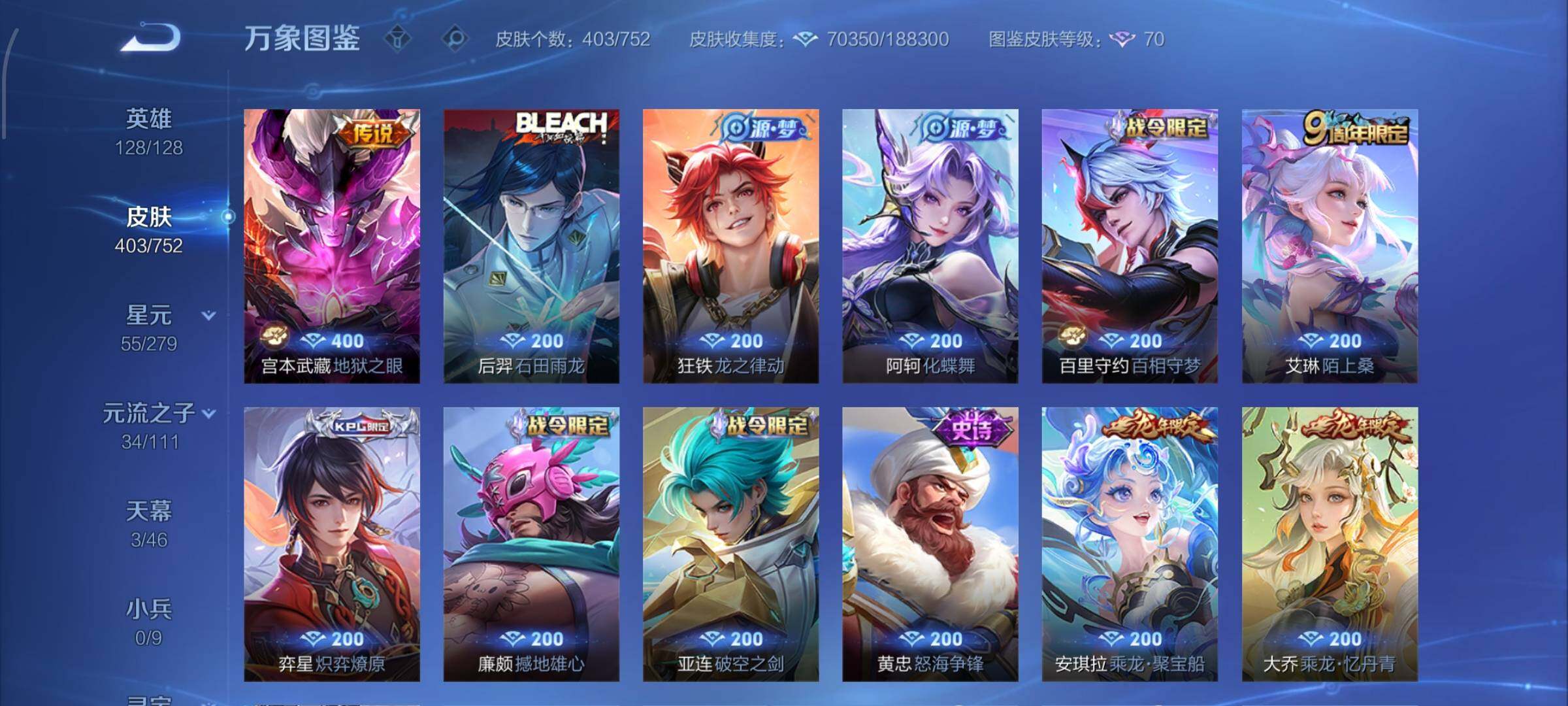 WZCMW429354王者荣耀账号详情图10