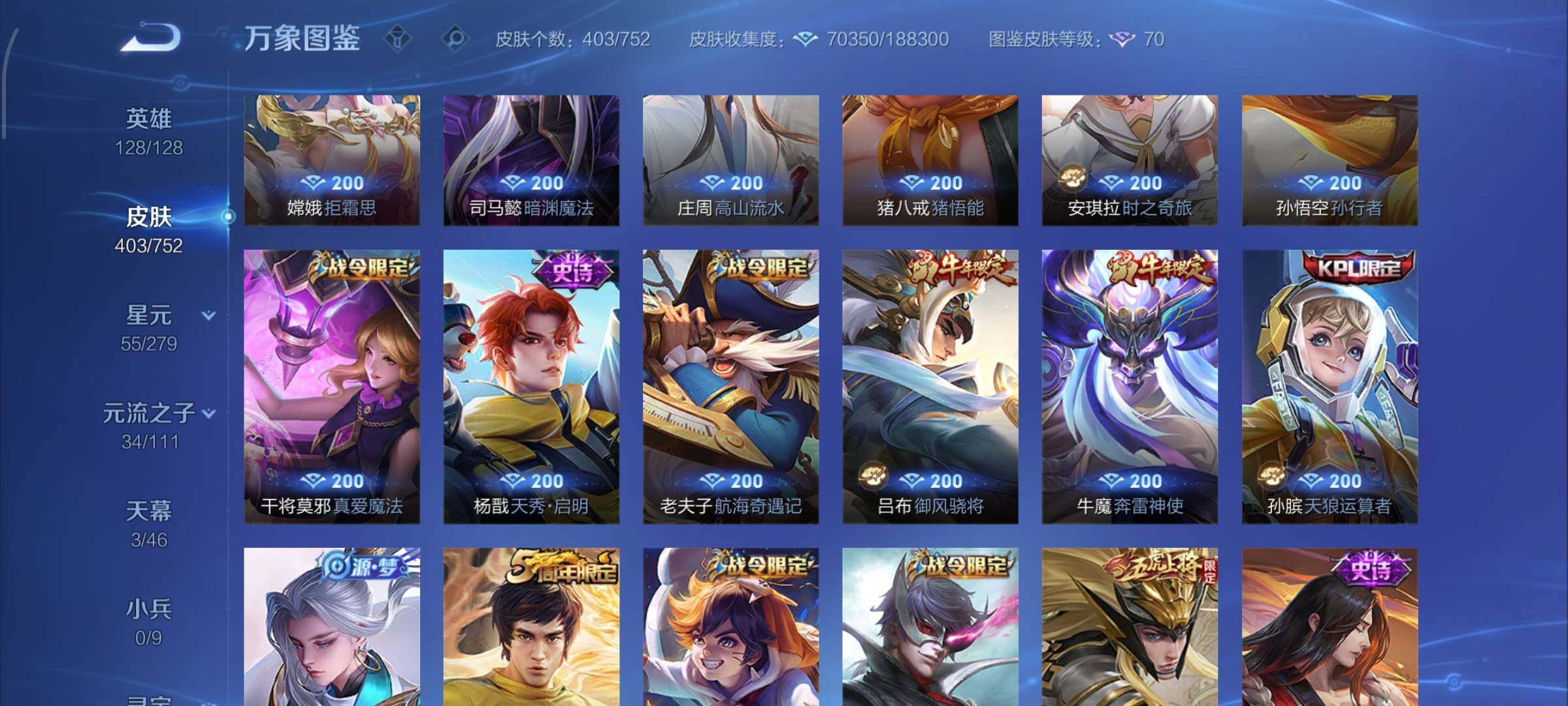 WZCMW429354王者荣耀账号详情图13