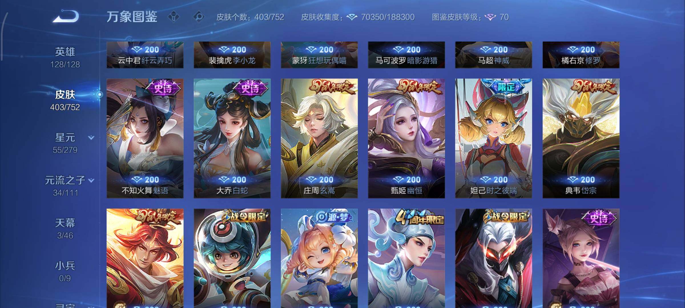 WZCMW429354王者荣耀账号详情图14